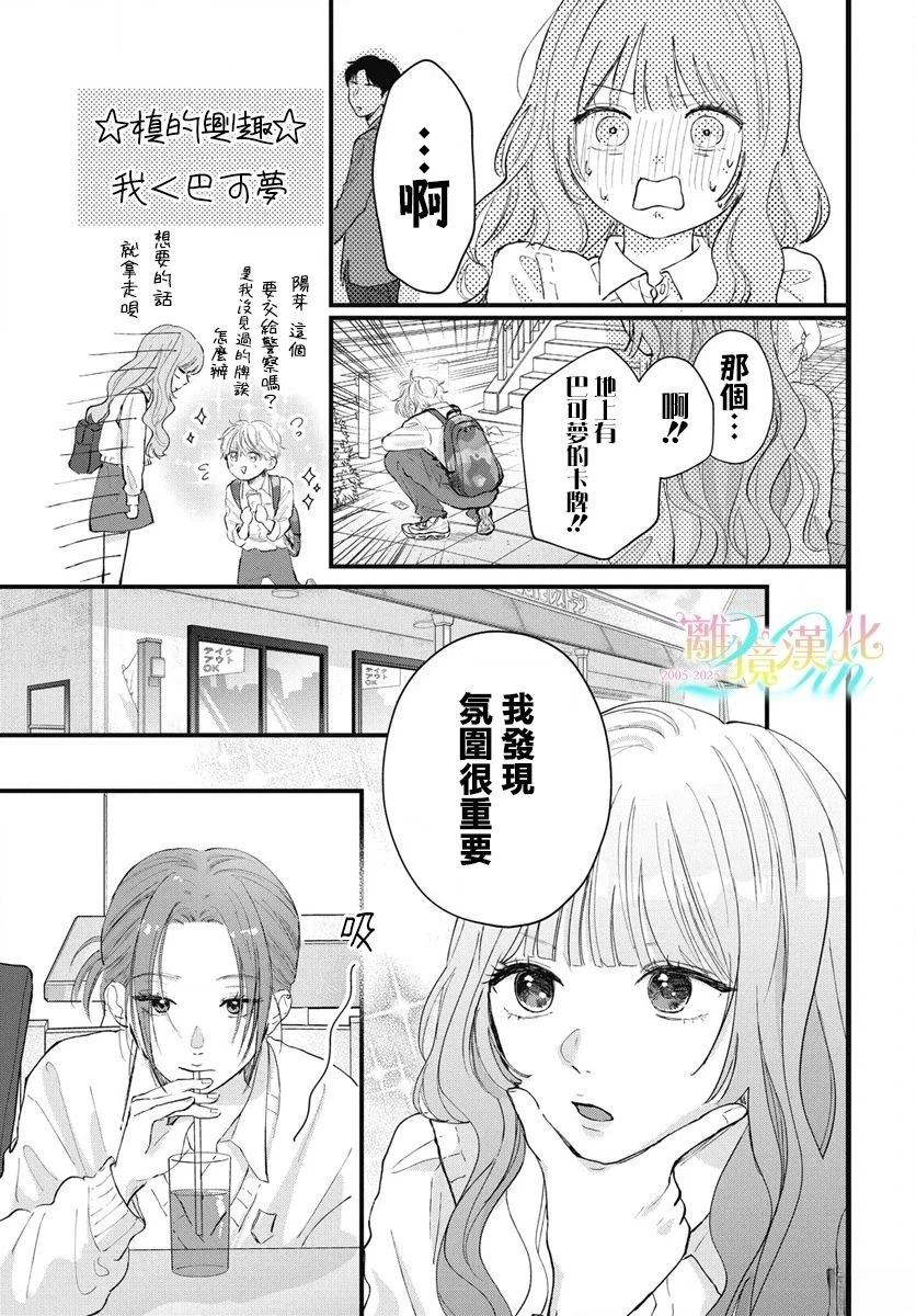 第1话8