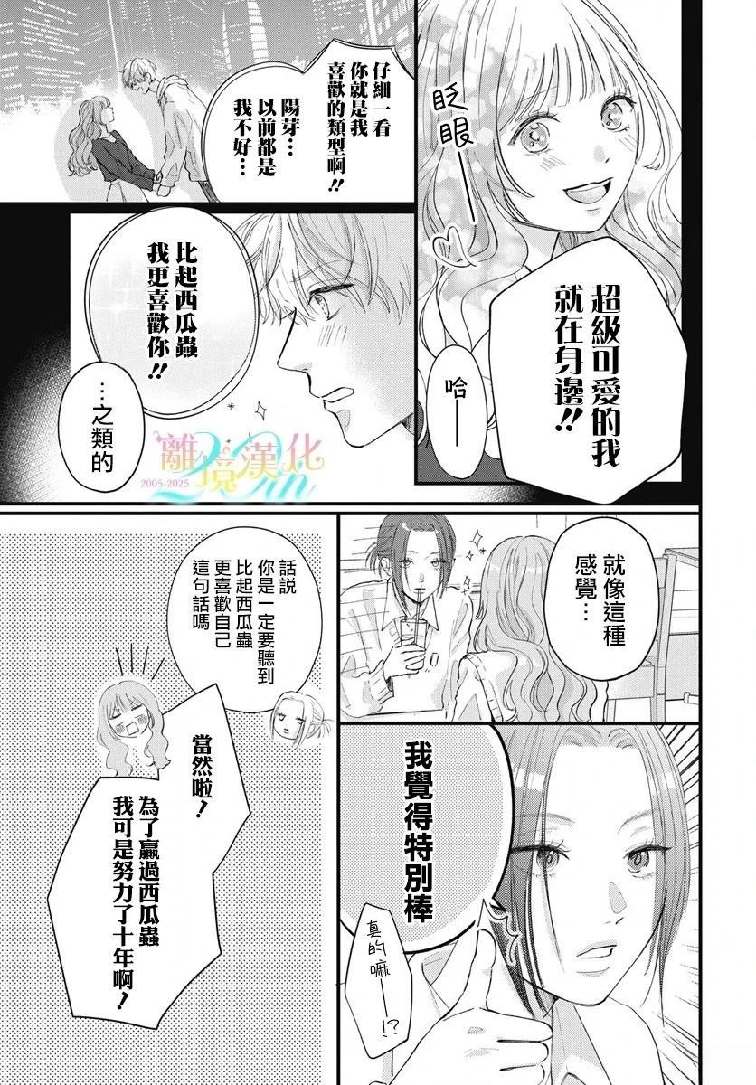 第1话9