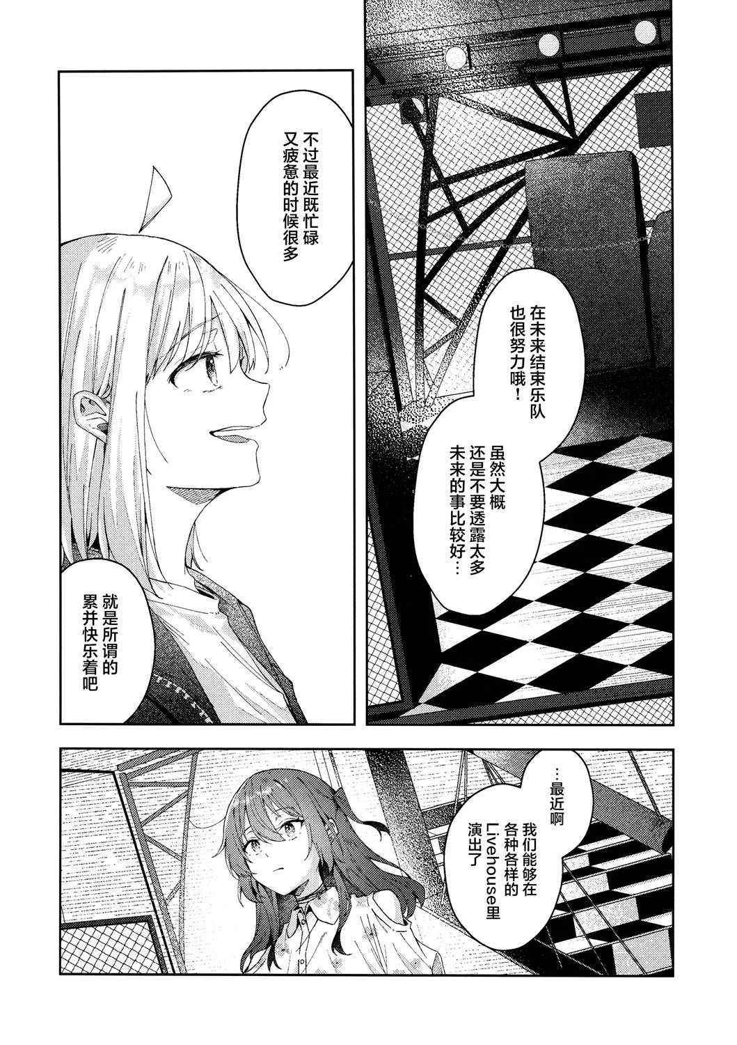 第1话8