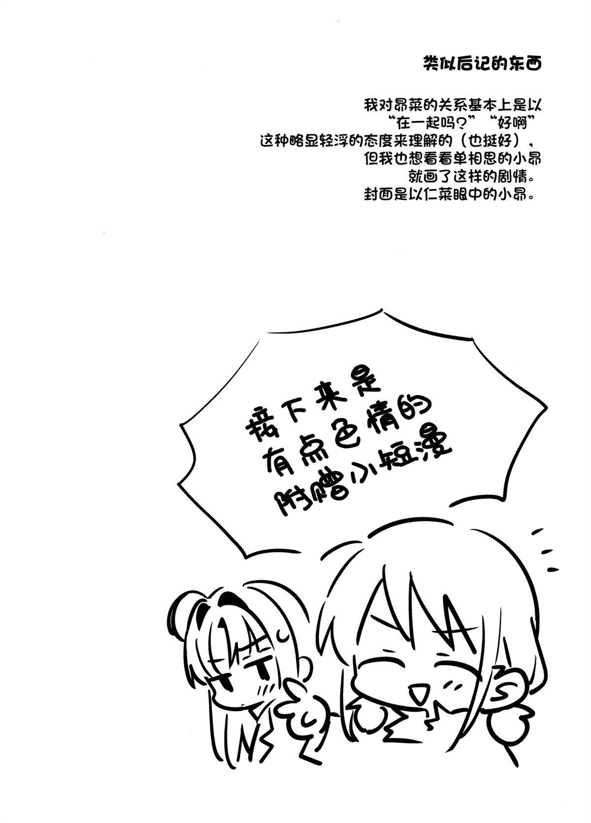 全一话11