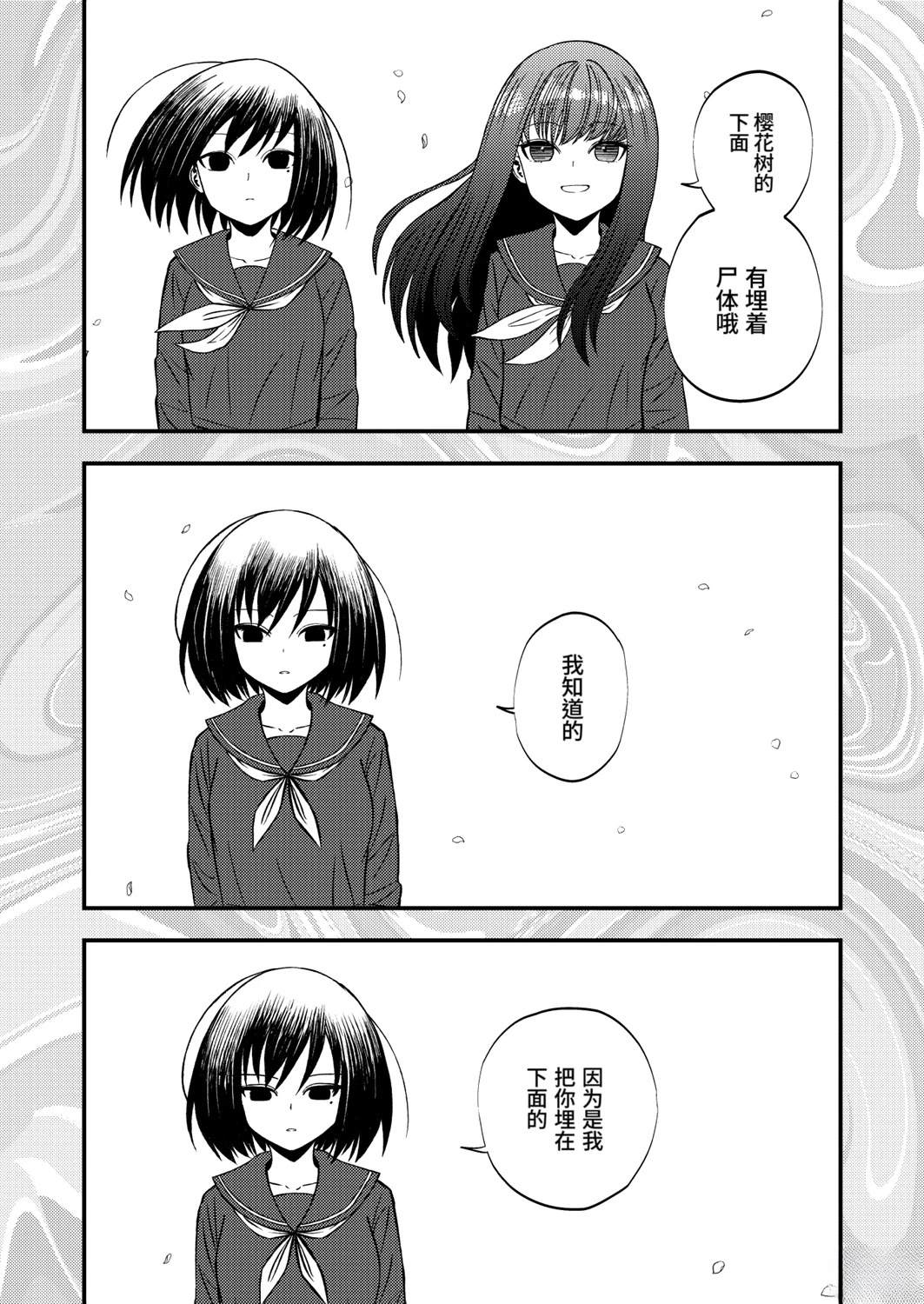 第1话2