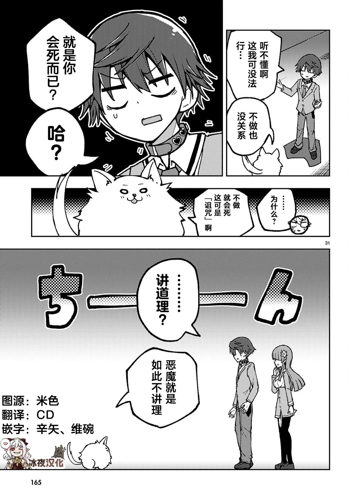 第1话32