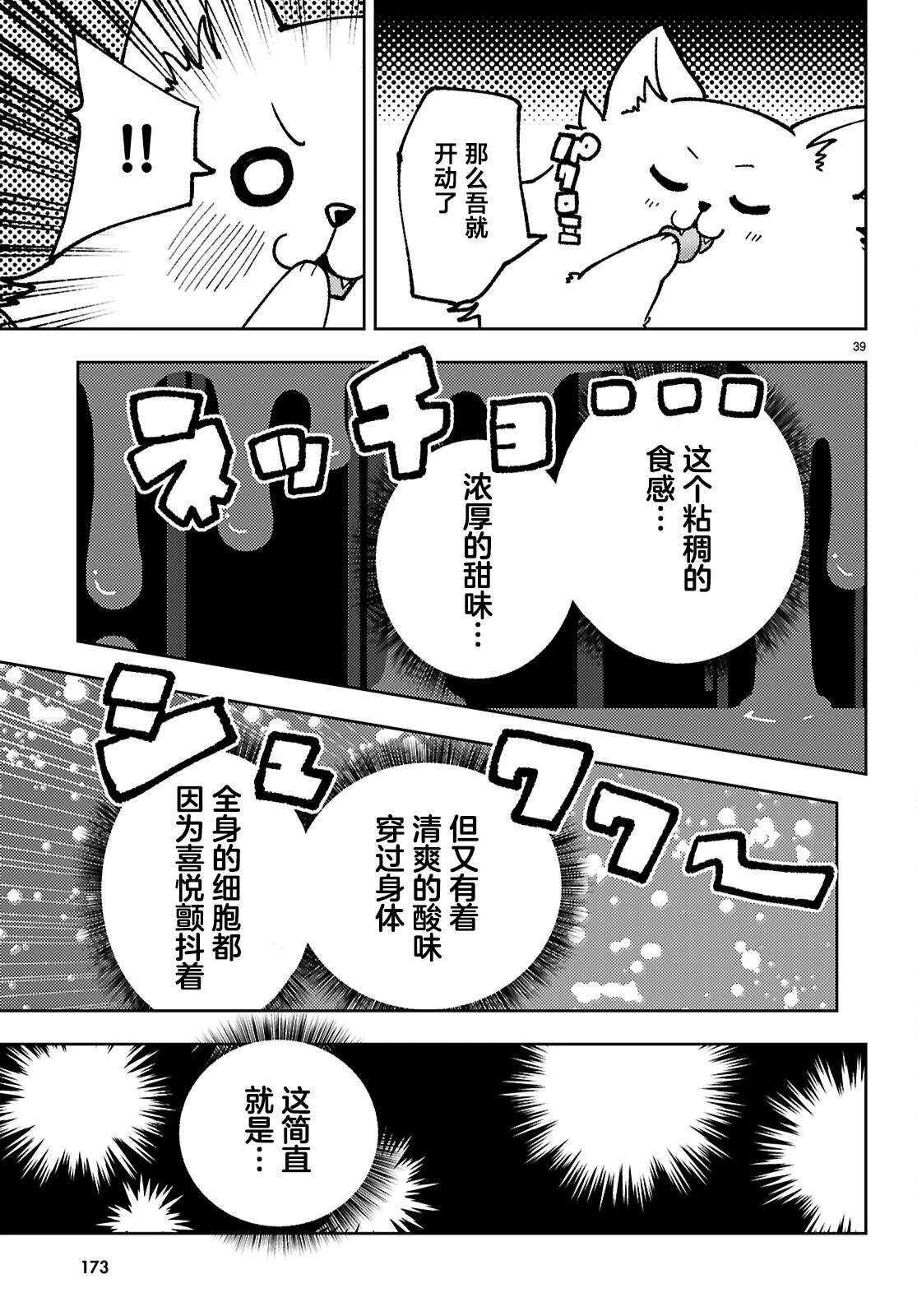 第1话40