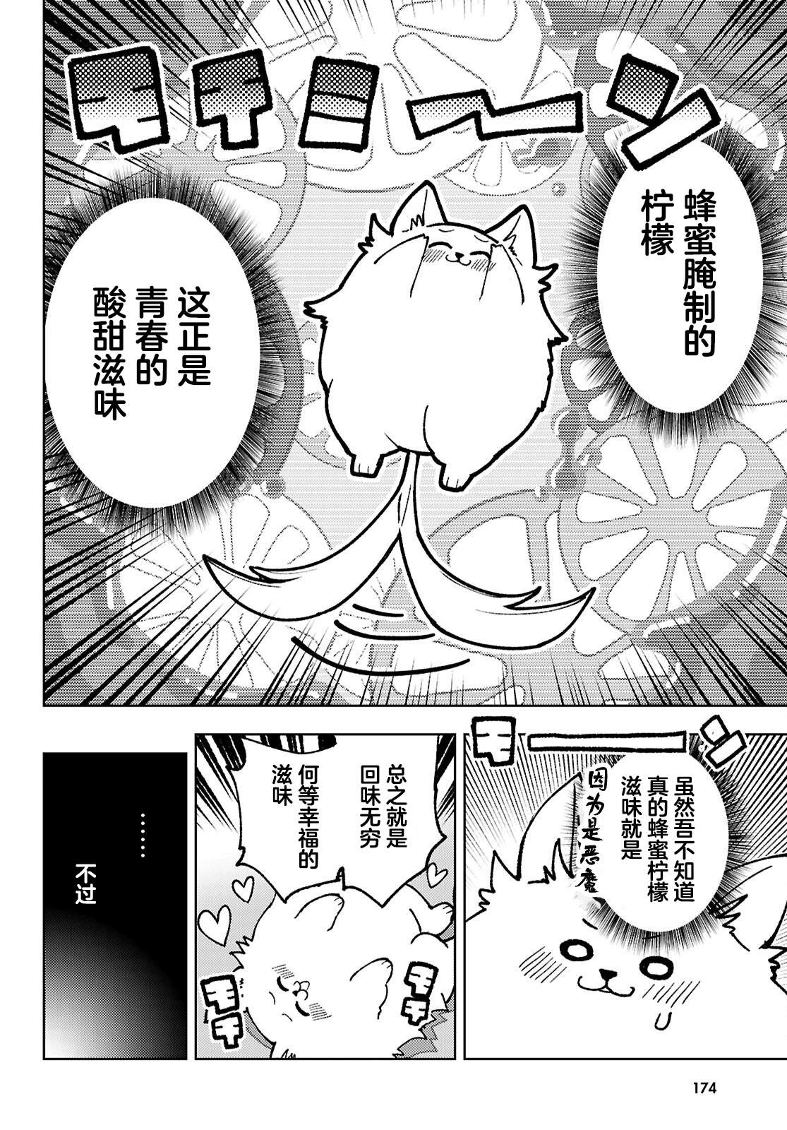 第1话41