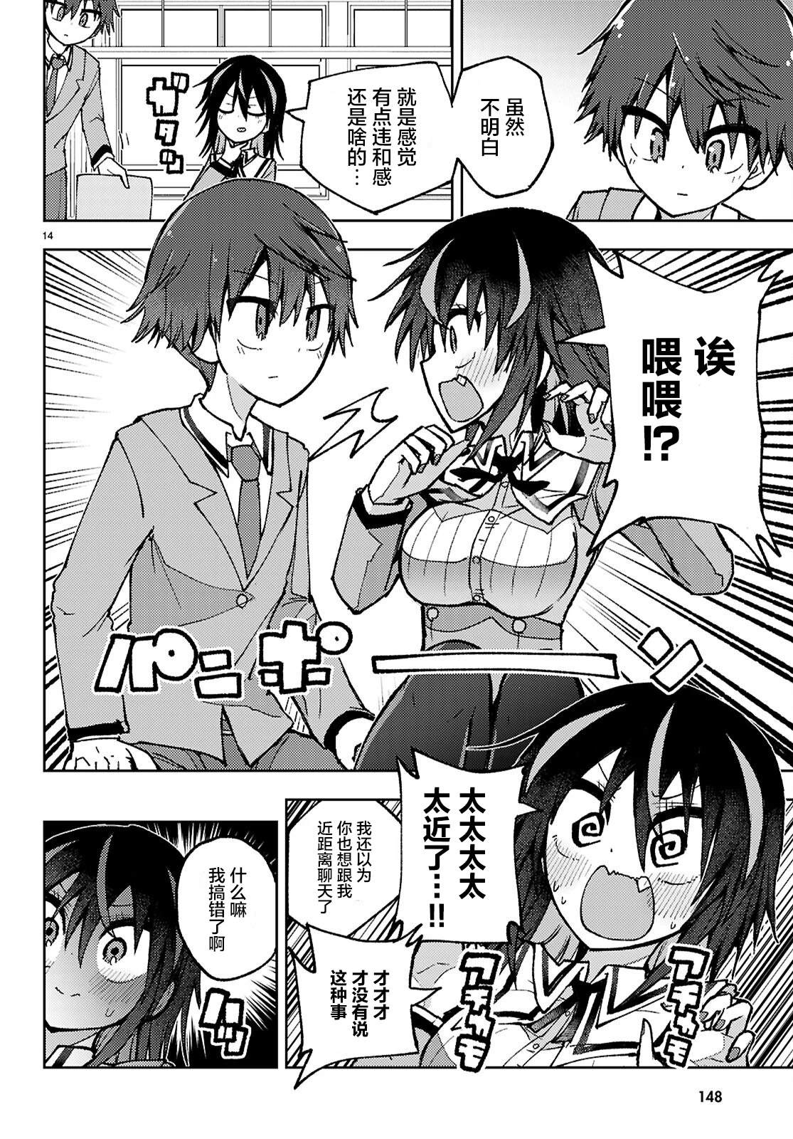 第1话15