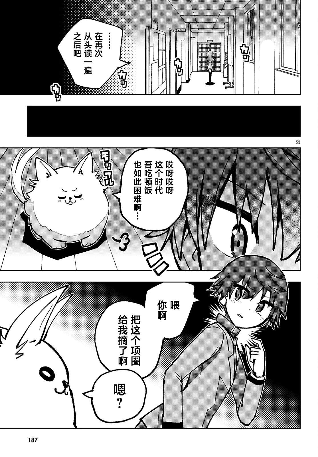 第1话54