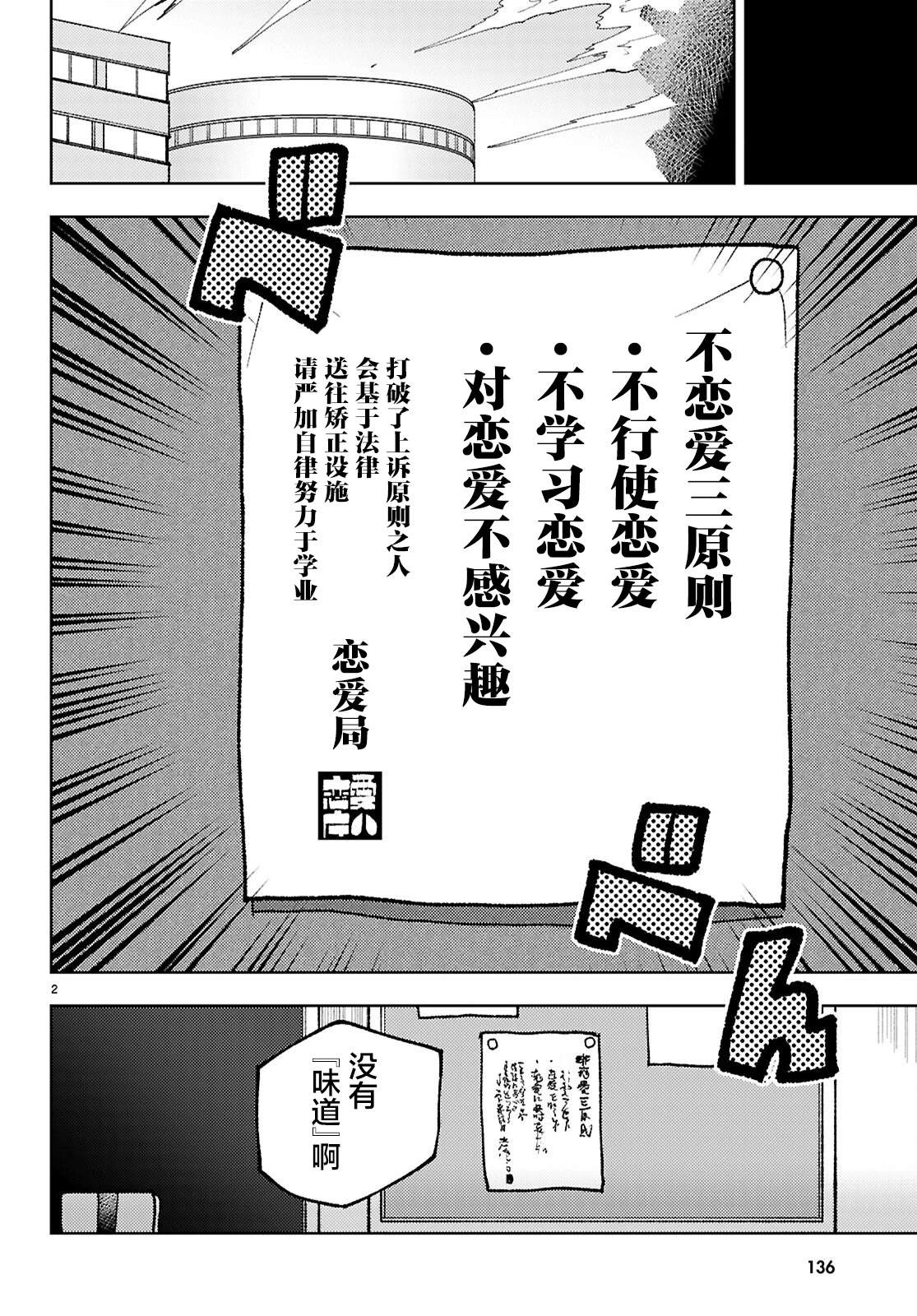 第1话3