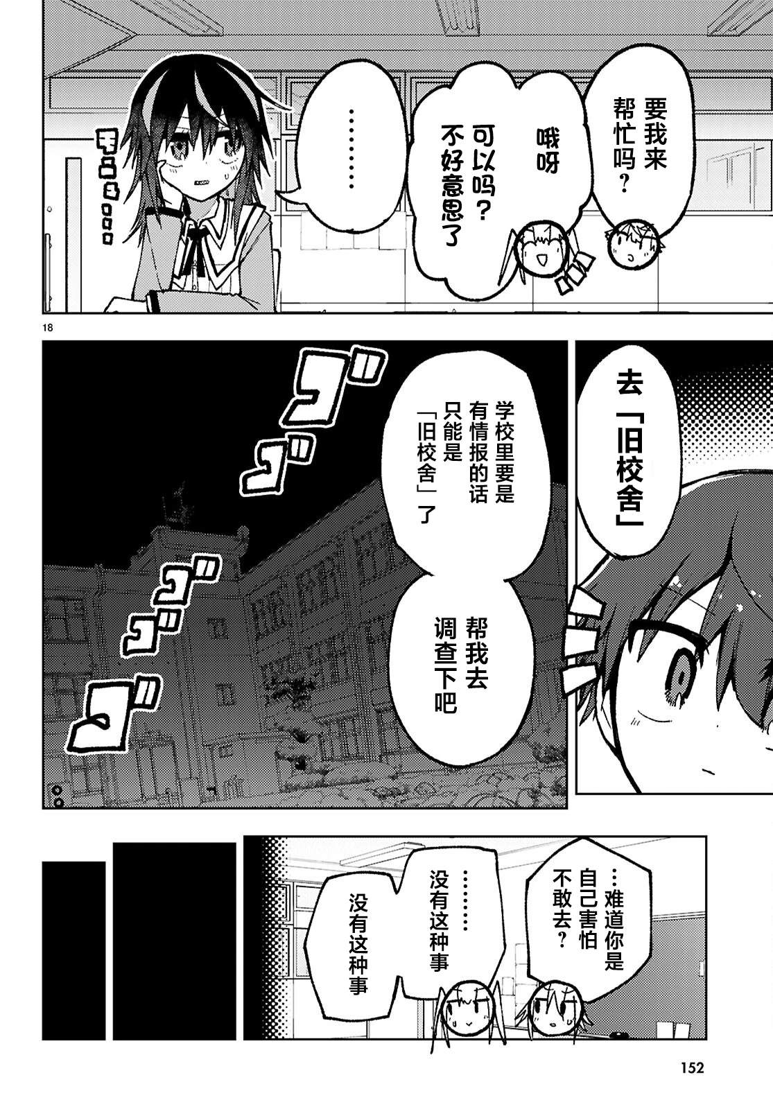 第1话19