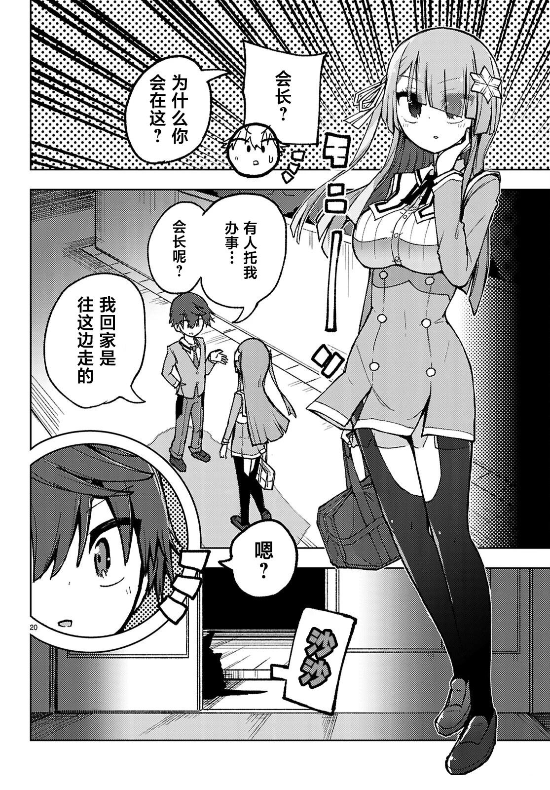 第1话21