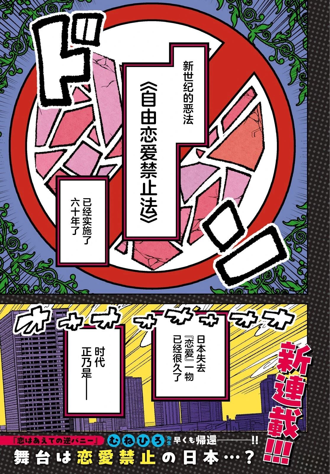 第1话0