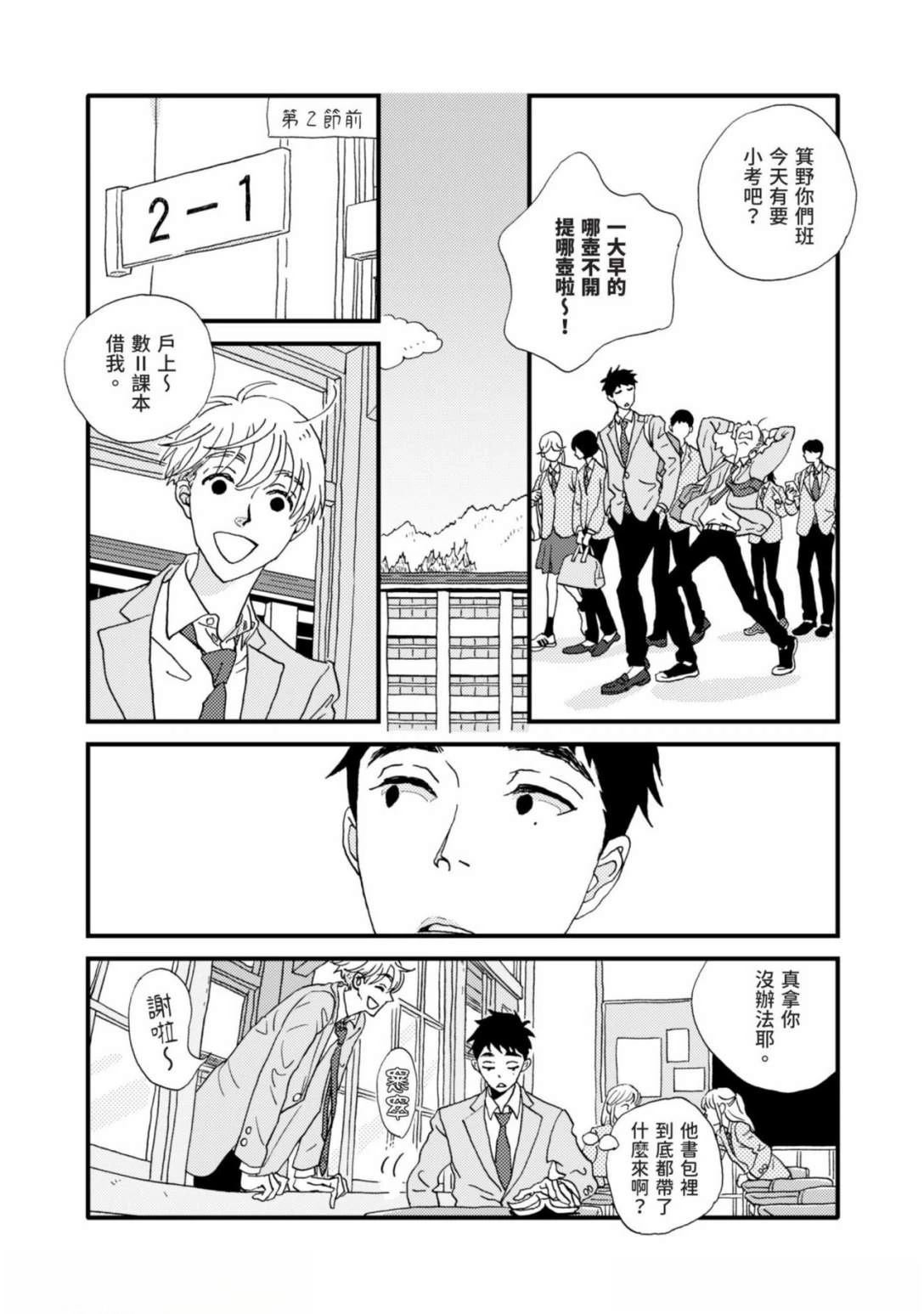 第1话5