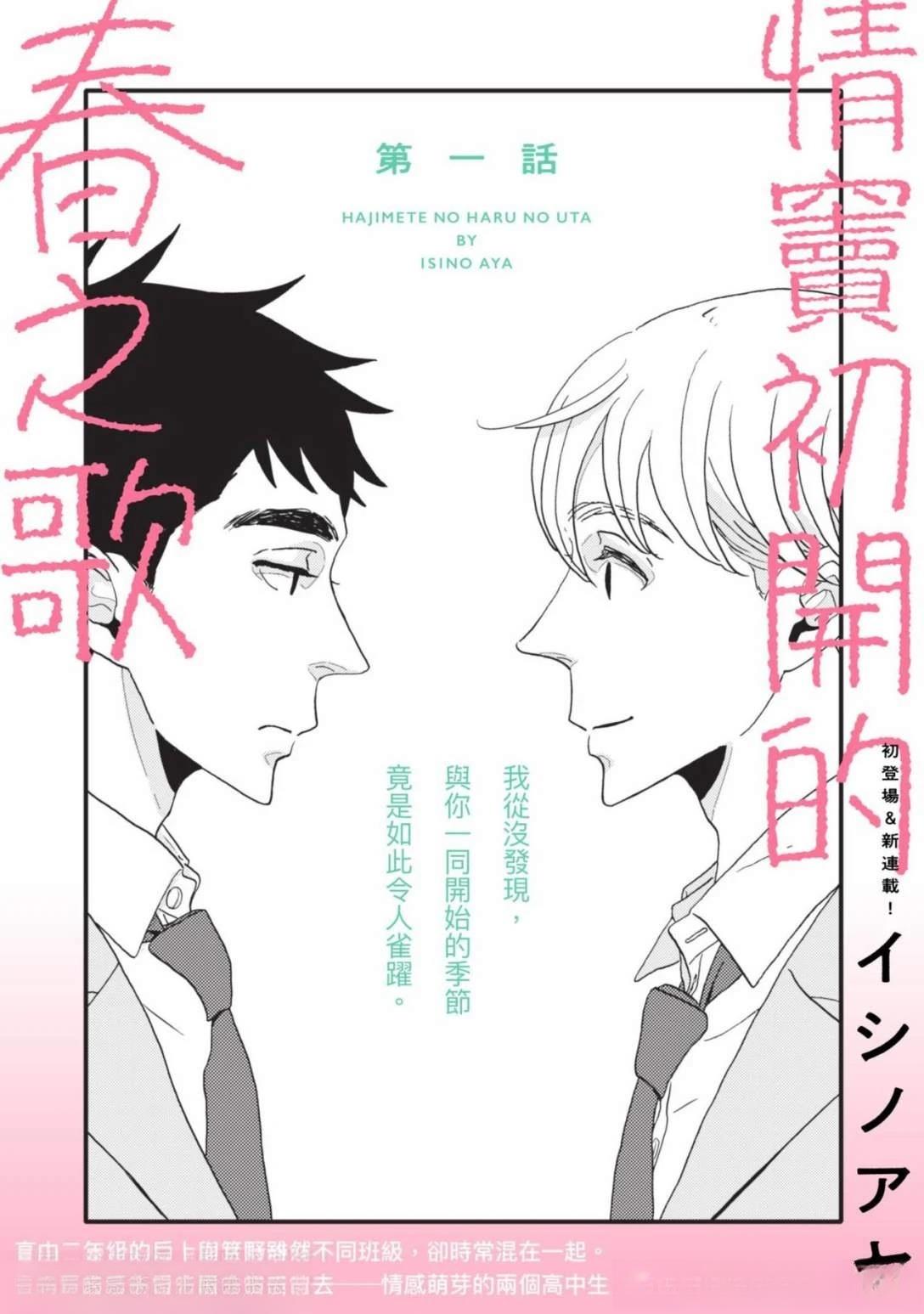 第1话0
