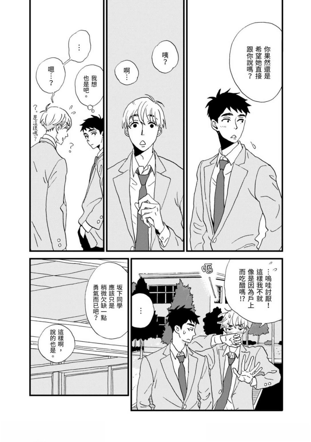 第1话24