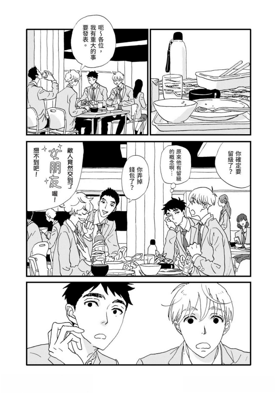 第1话8