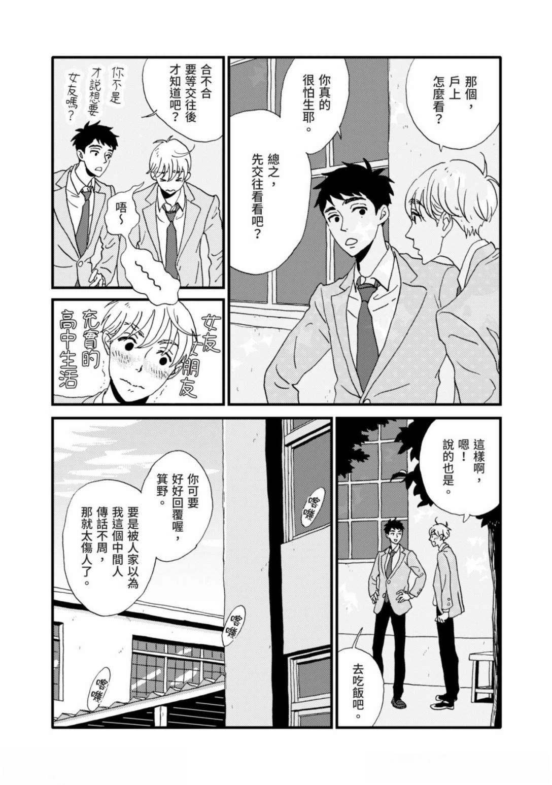 第1话21