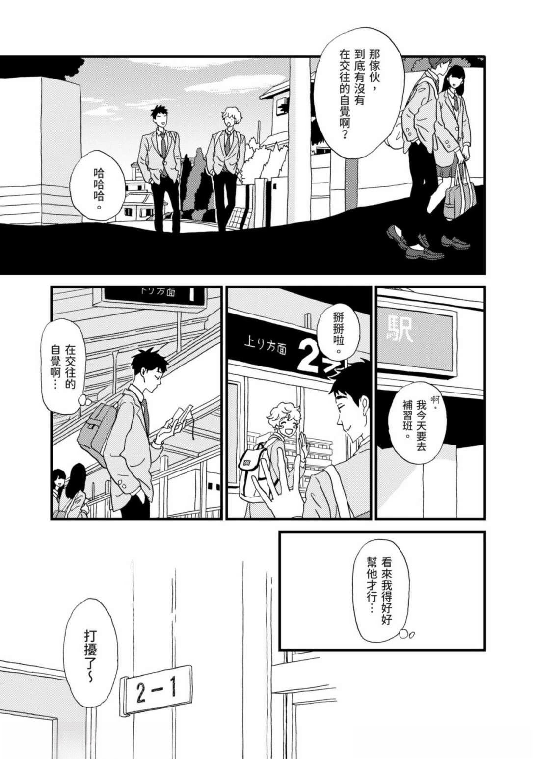 第1话28
