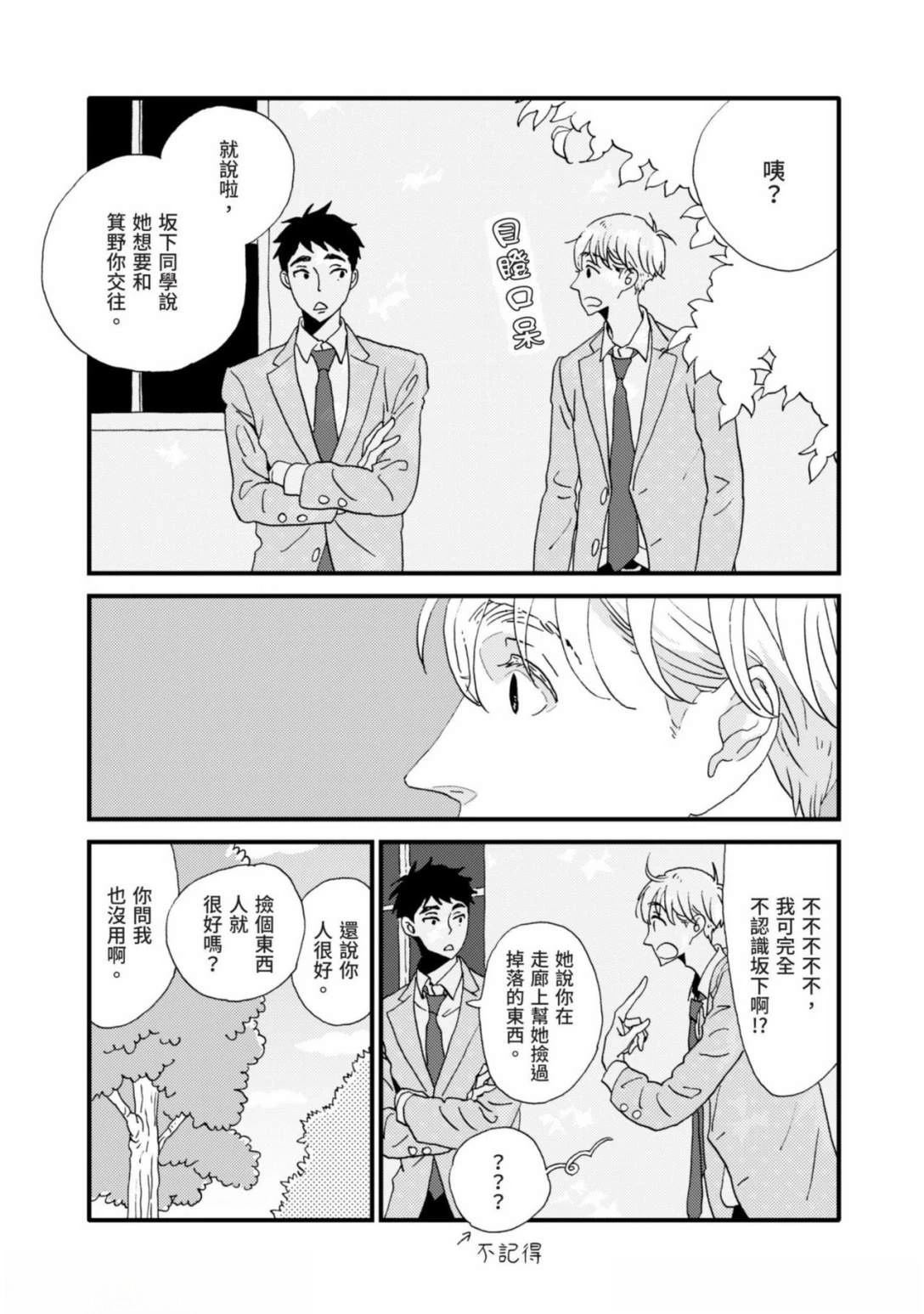 第1话20