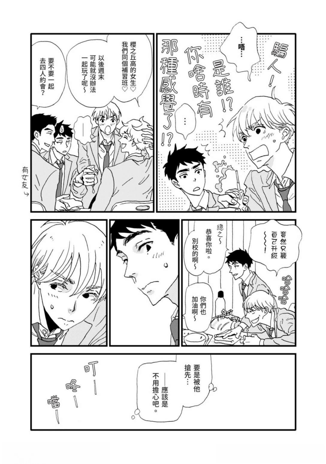 第1话9
