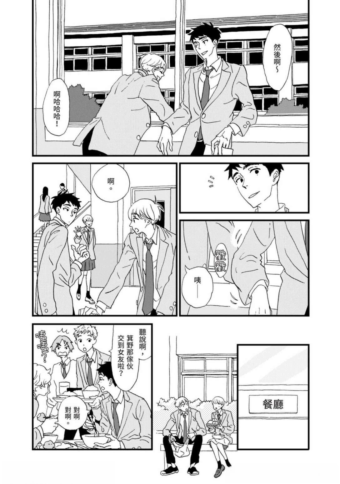 第1话26