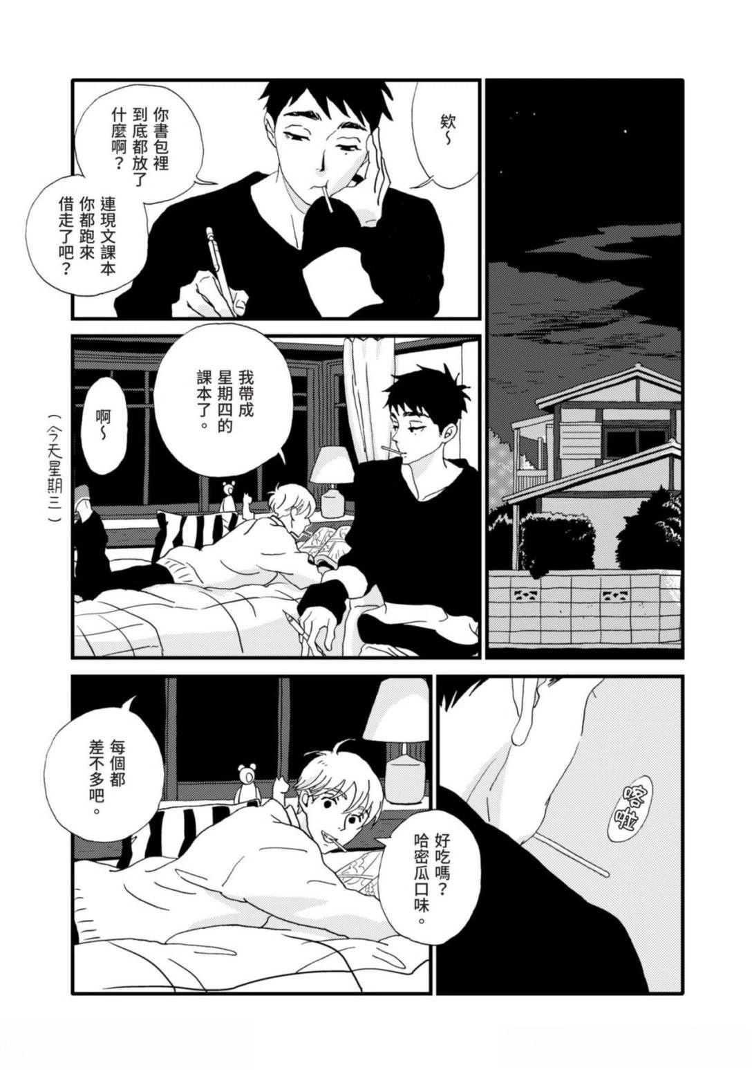 第1话14