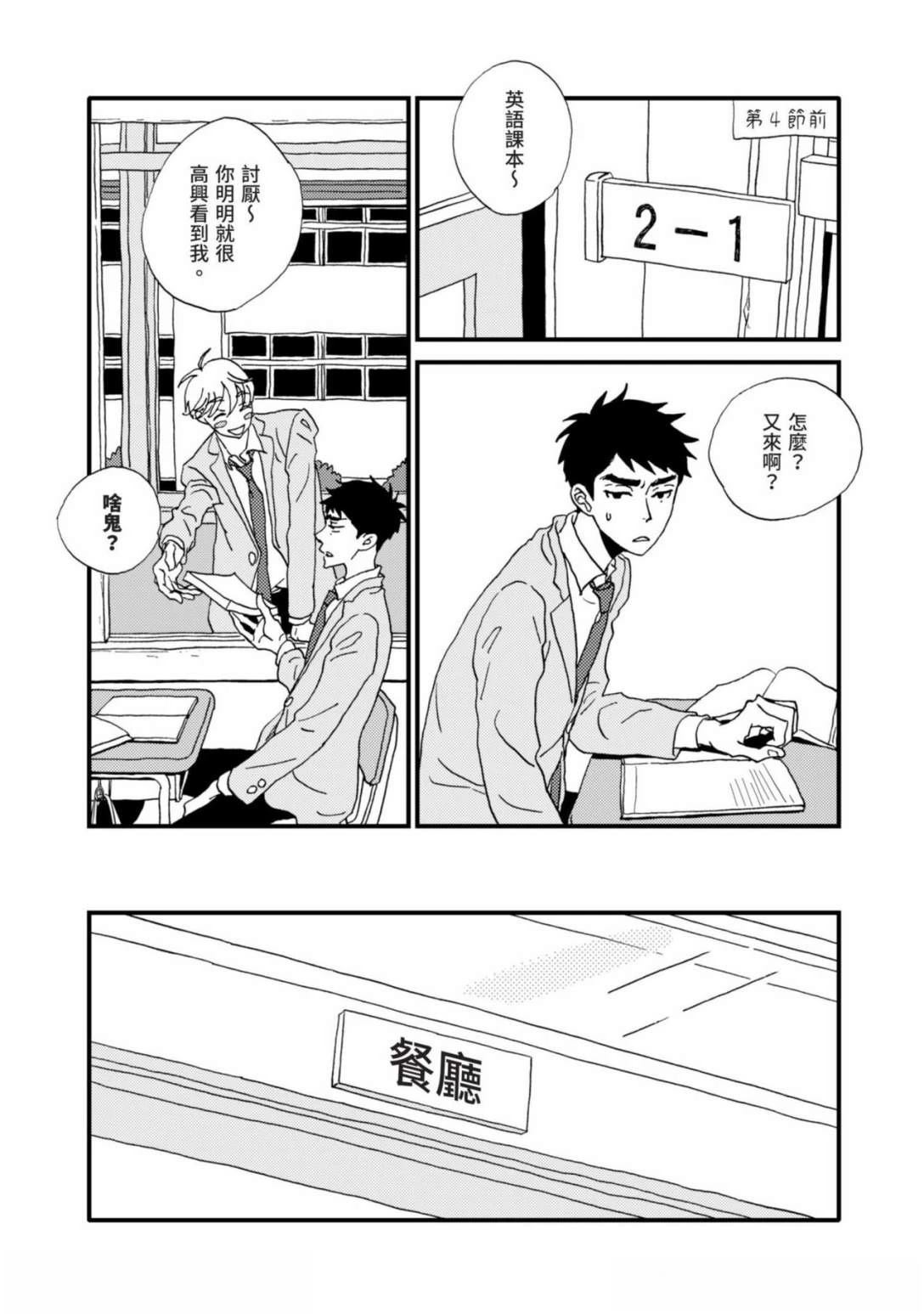 第1话6