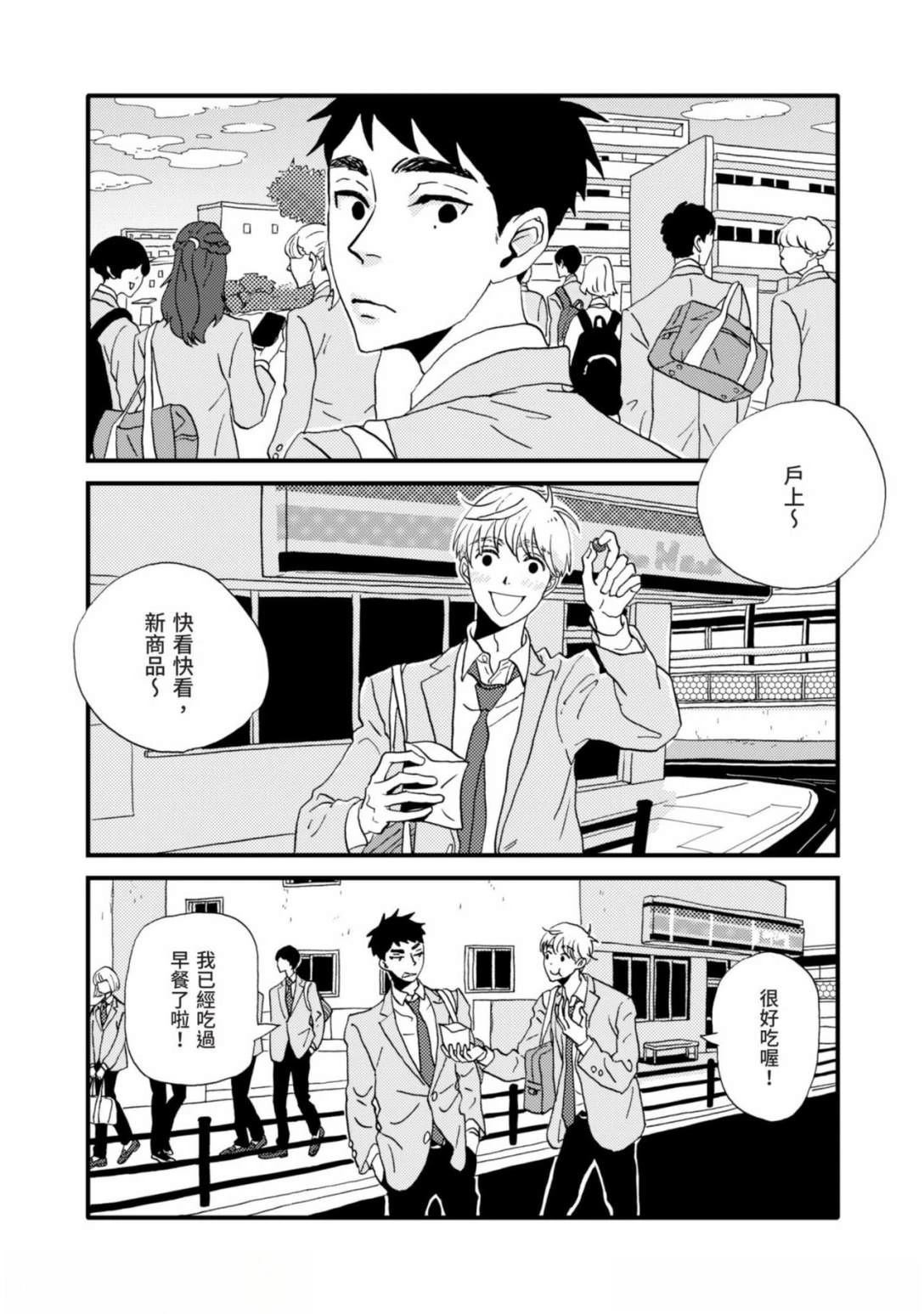 第1话3