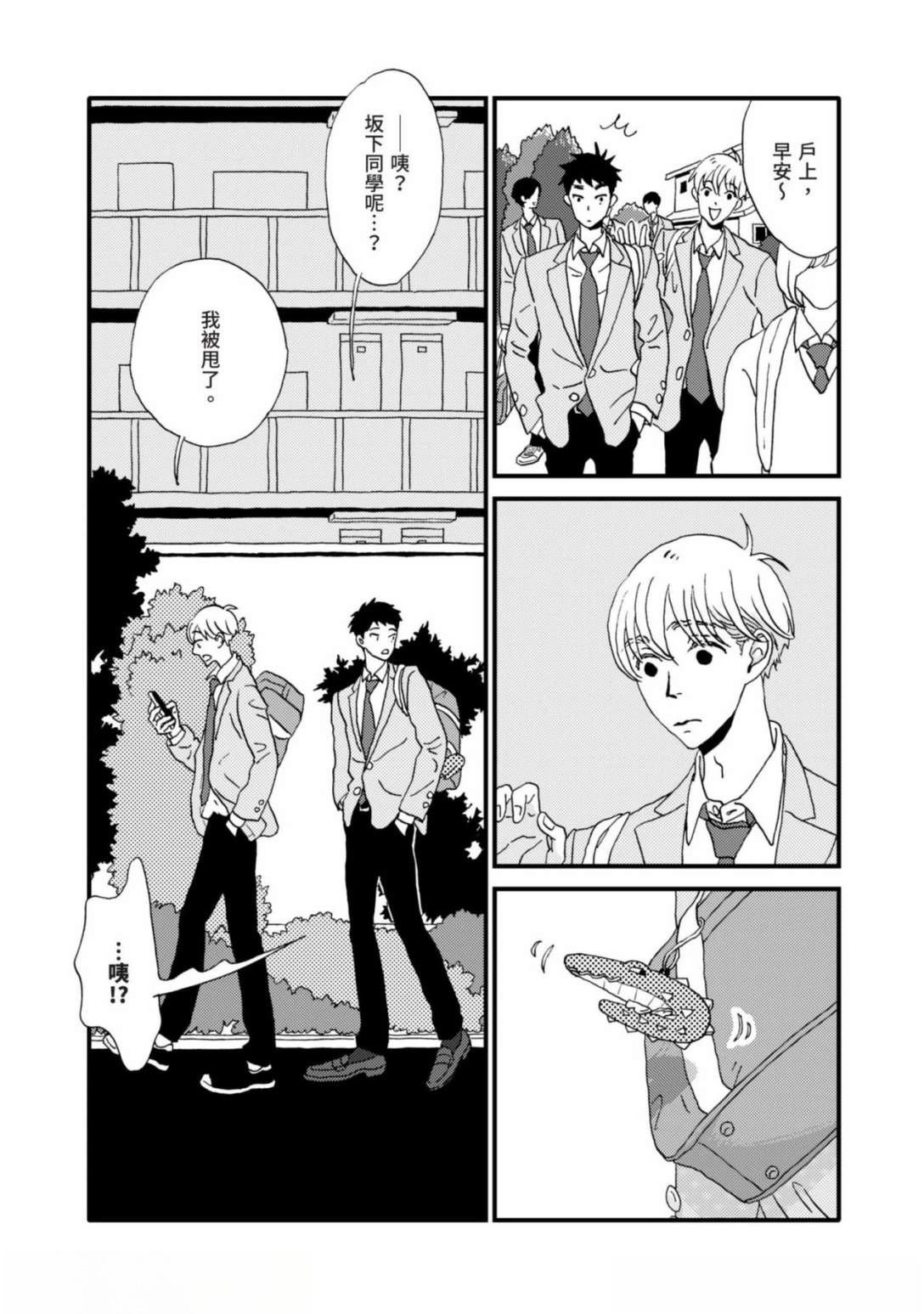 第1话33
