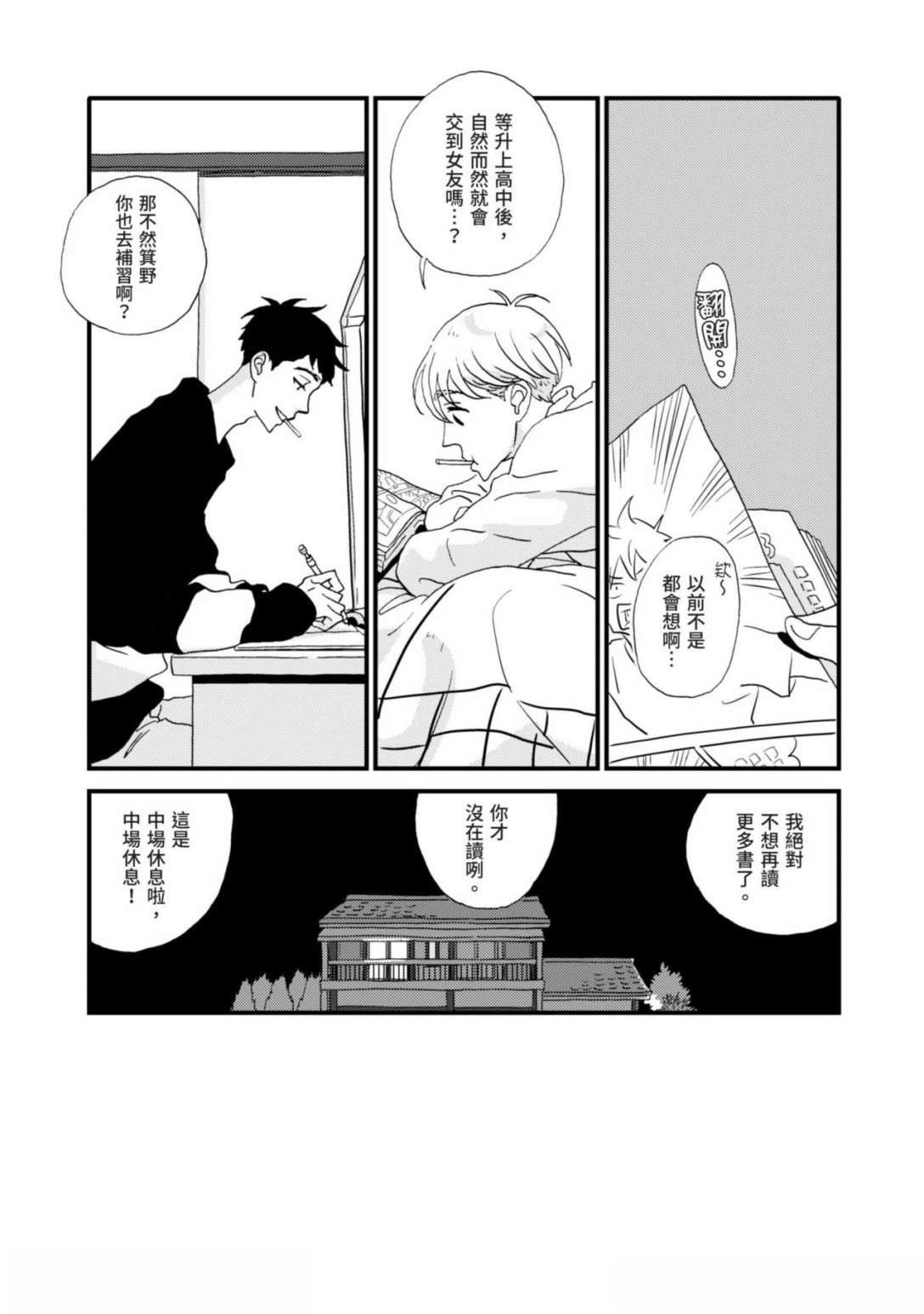 第1话16