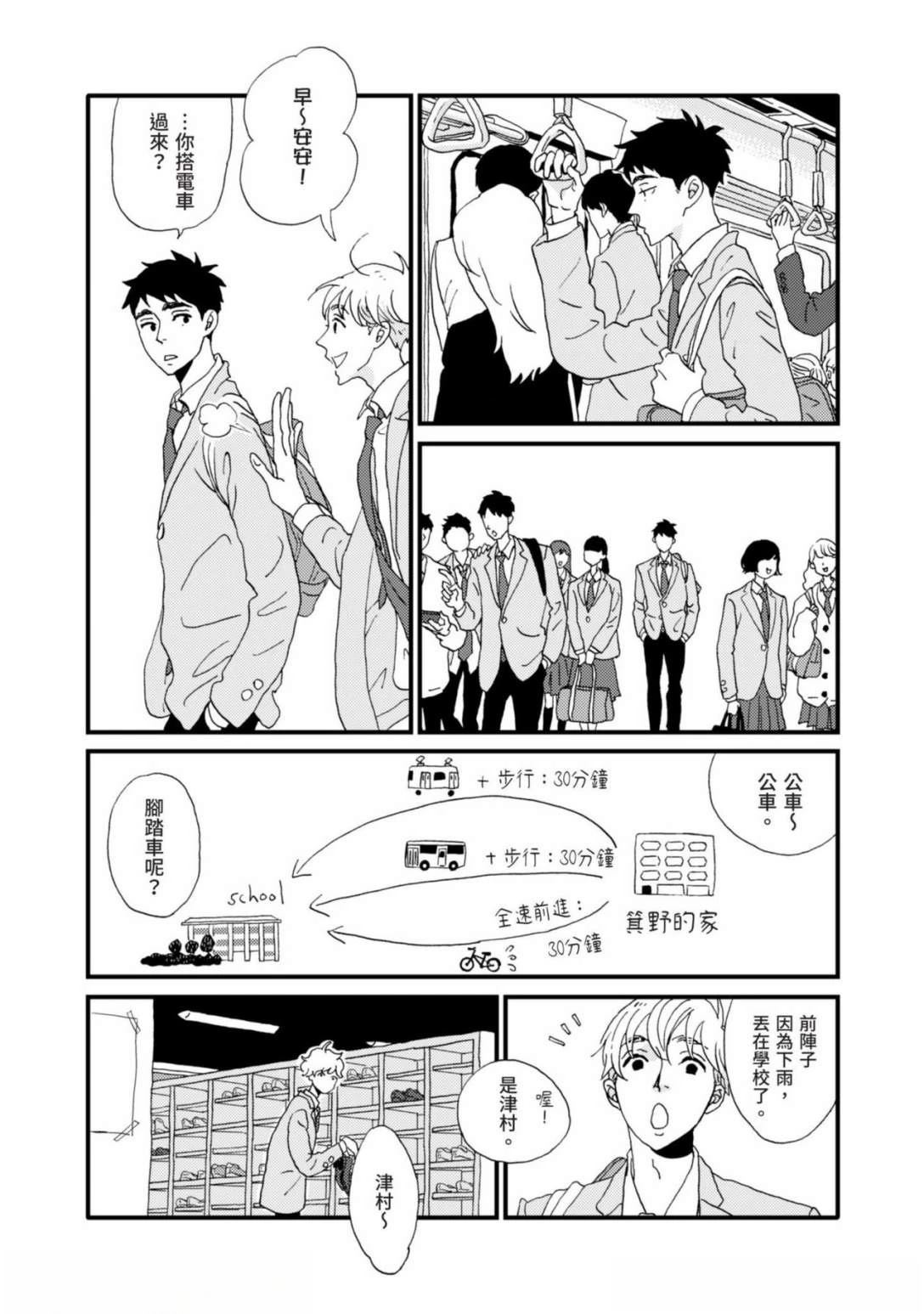 第1话17