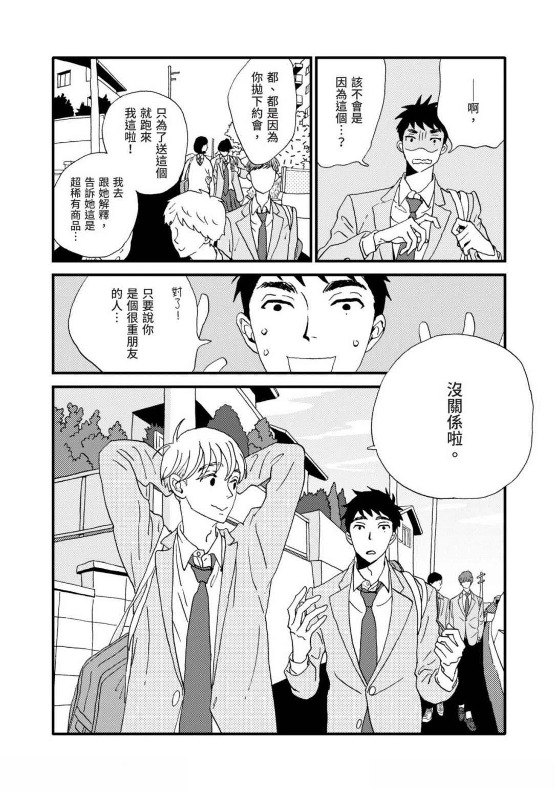 第1话34