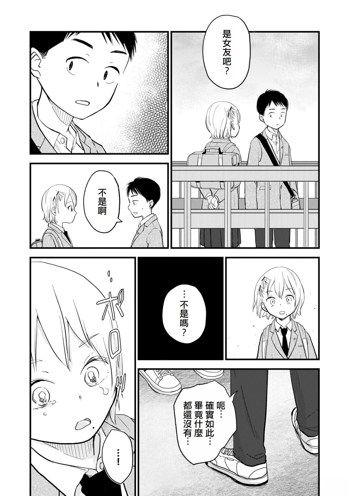 第1话23