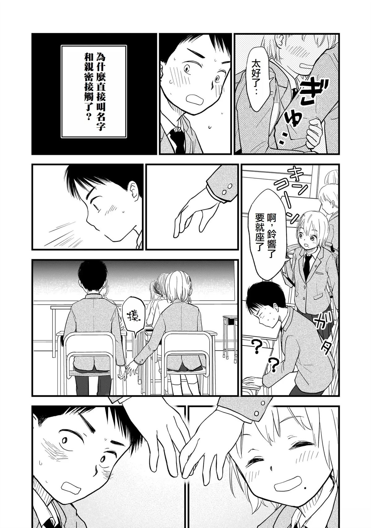 第1话16