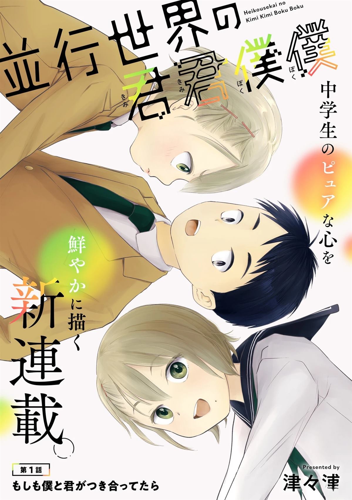 第1话4