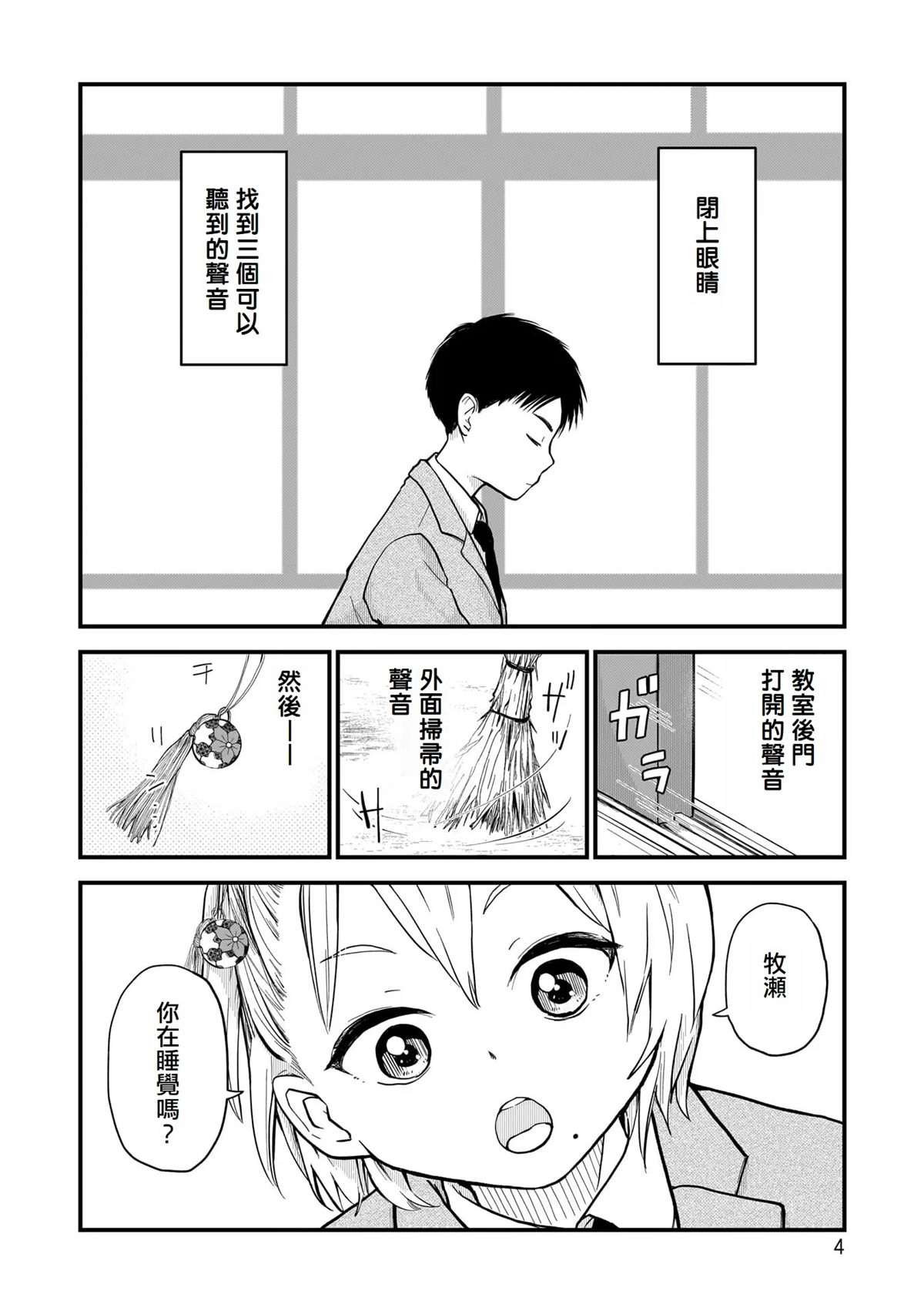 第1话5