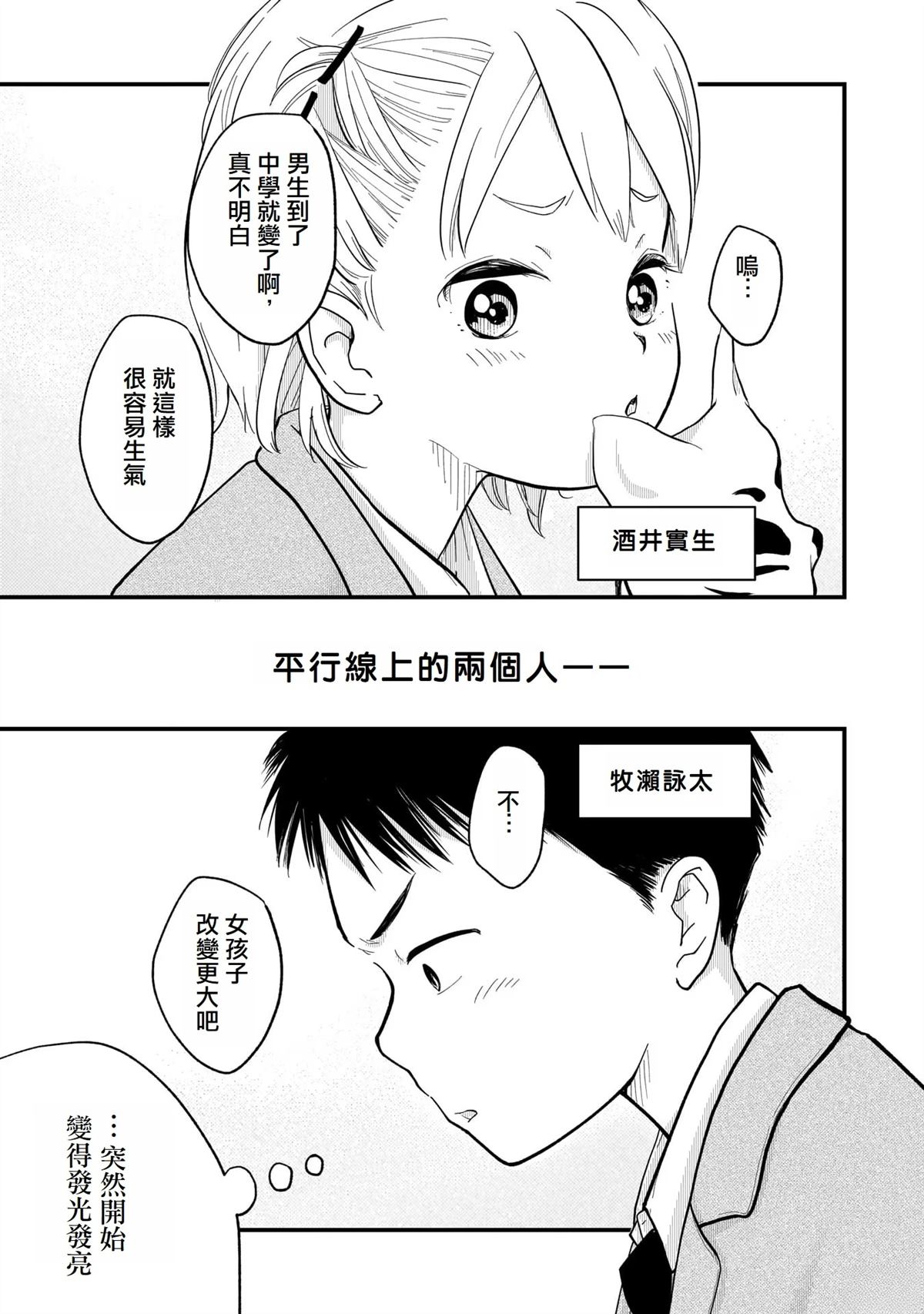 第1话8