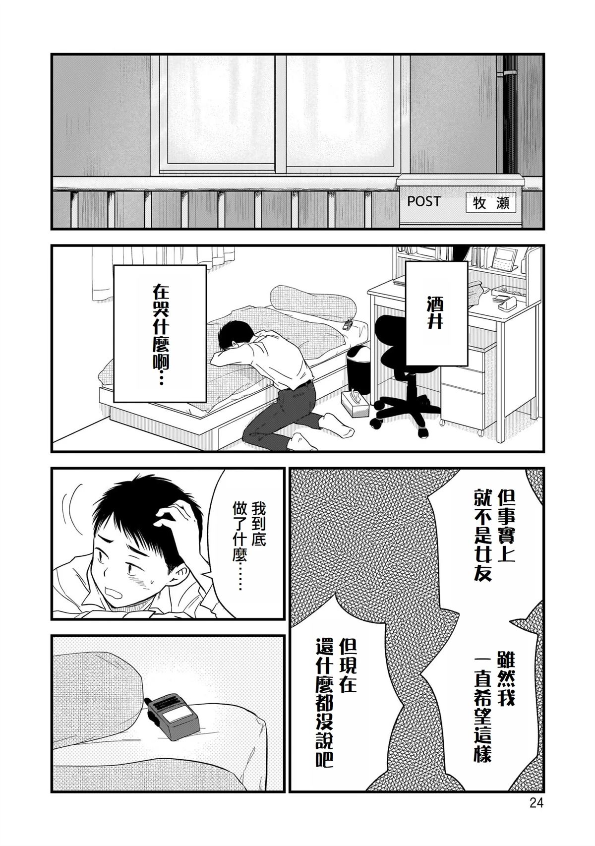 第1话25