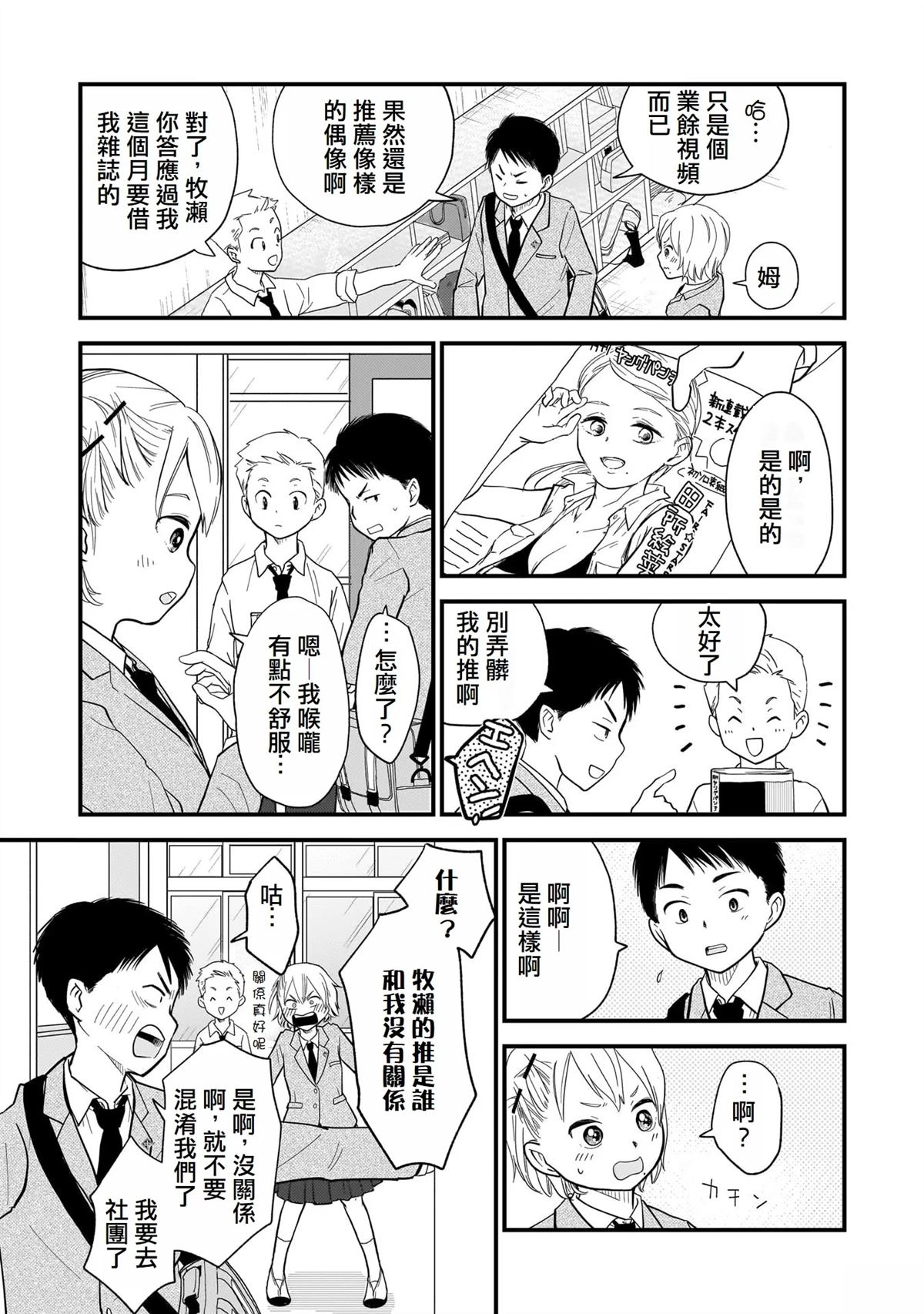 第1话10