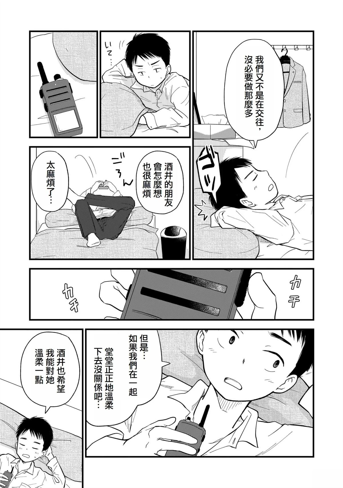 第1话12