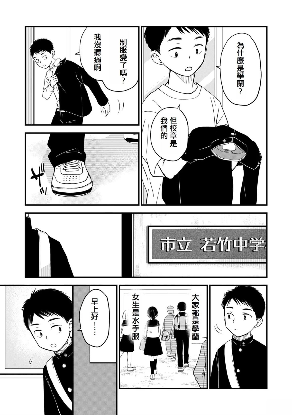 第1话30