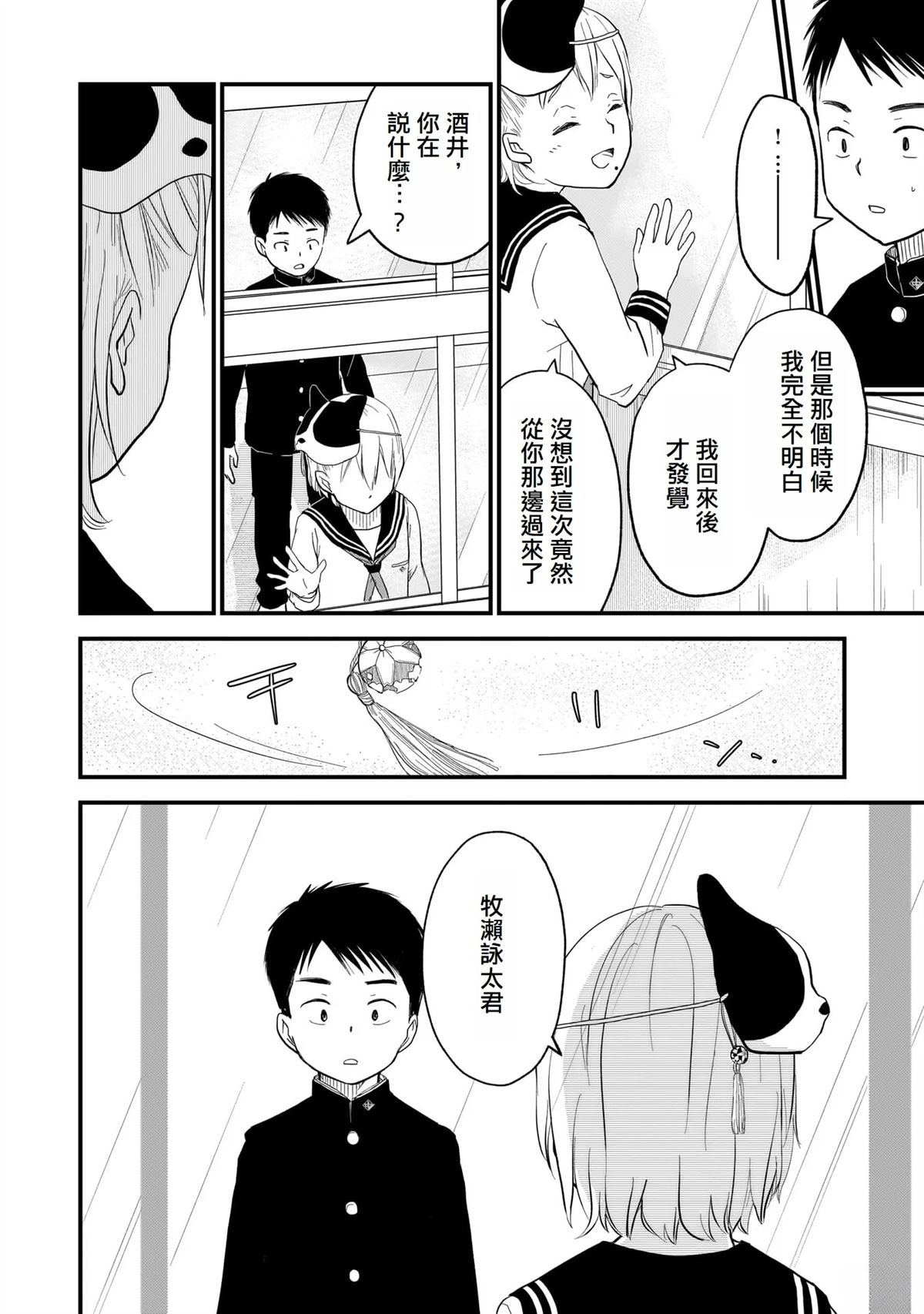 第1话33
