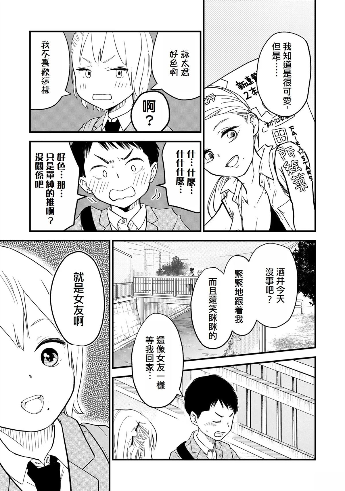 第1话22