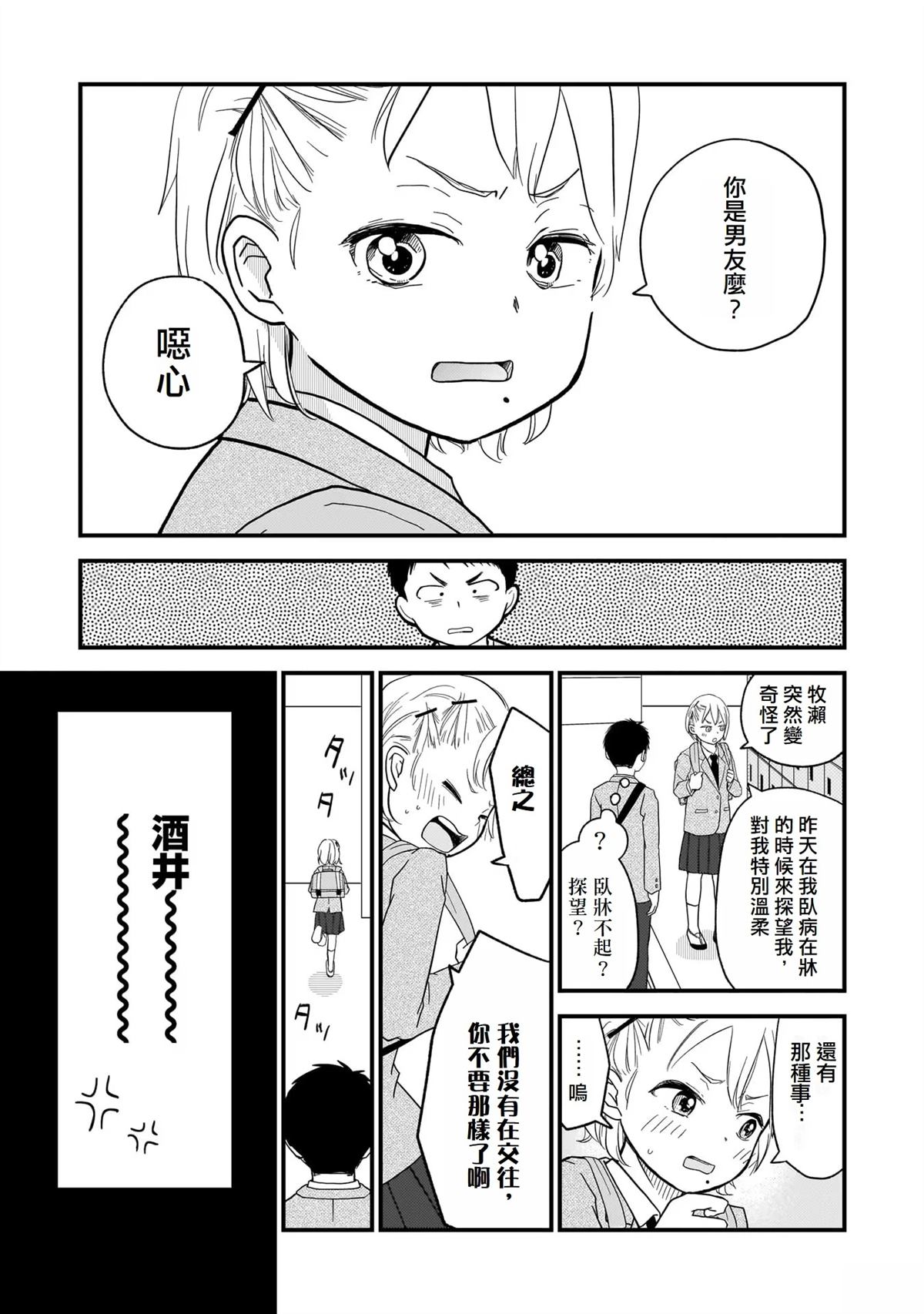 第1话28