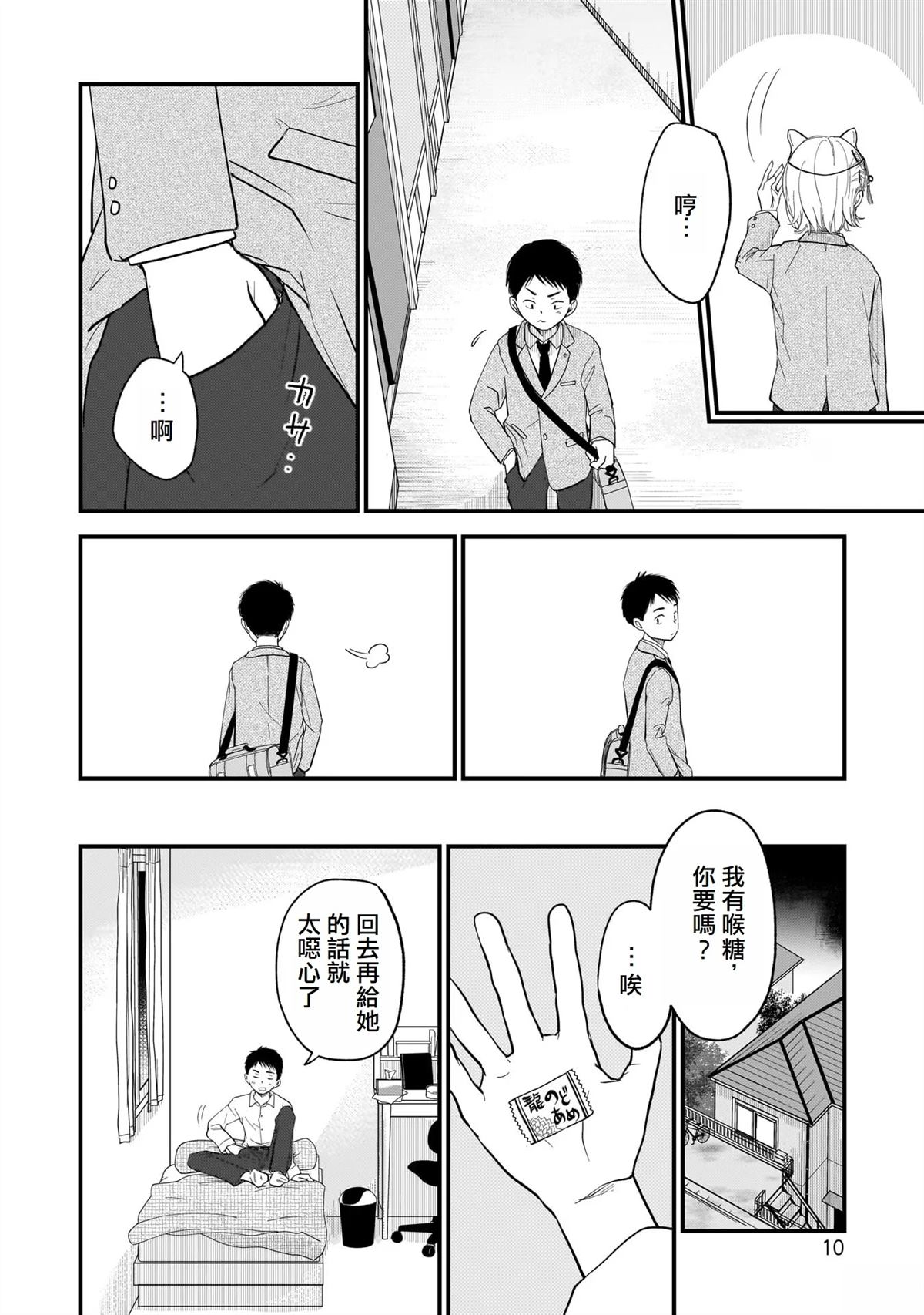 第1话11