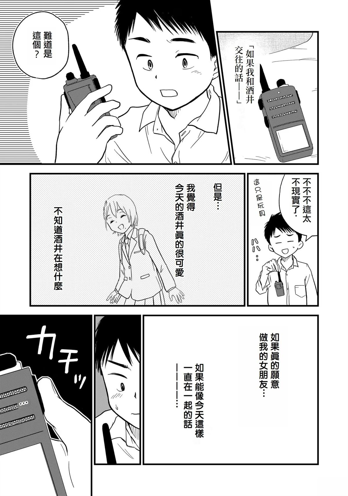 第1话26