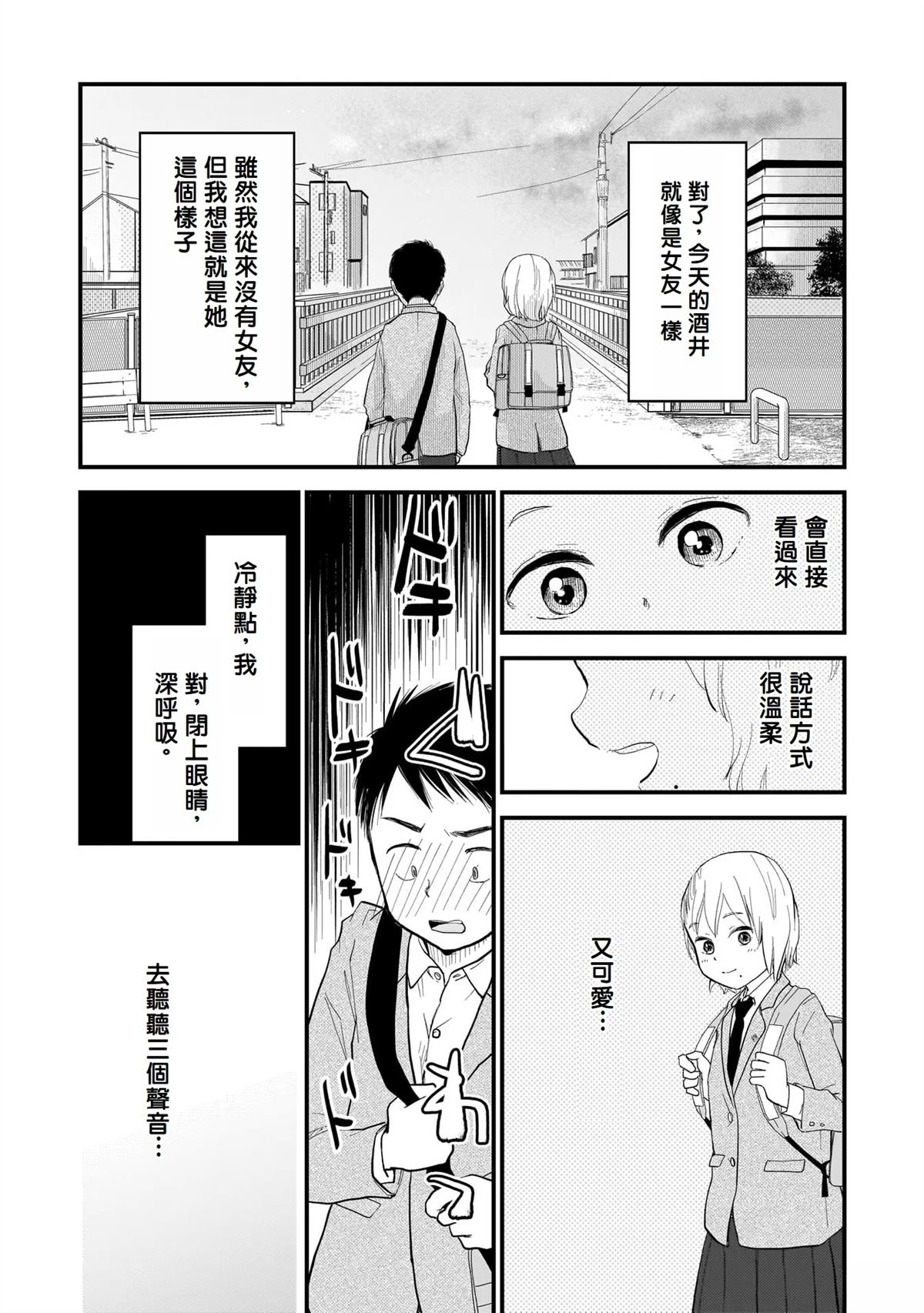 第1话19
