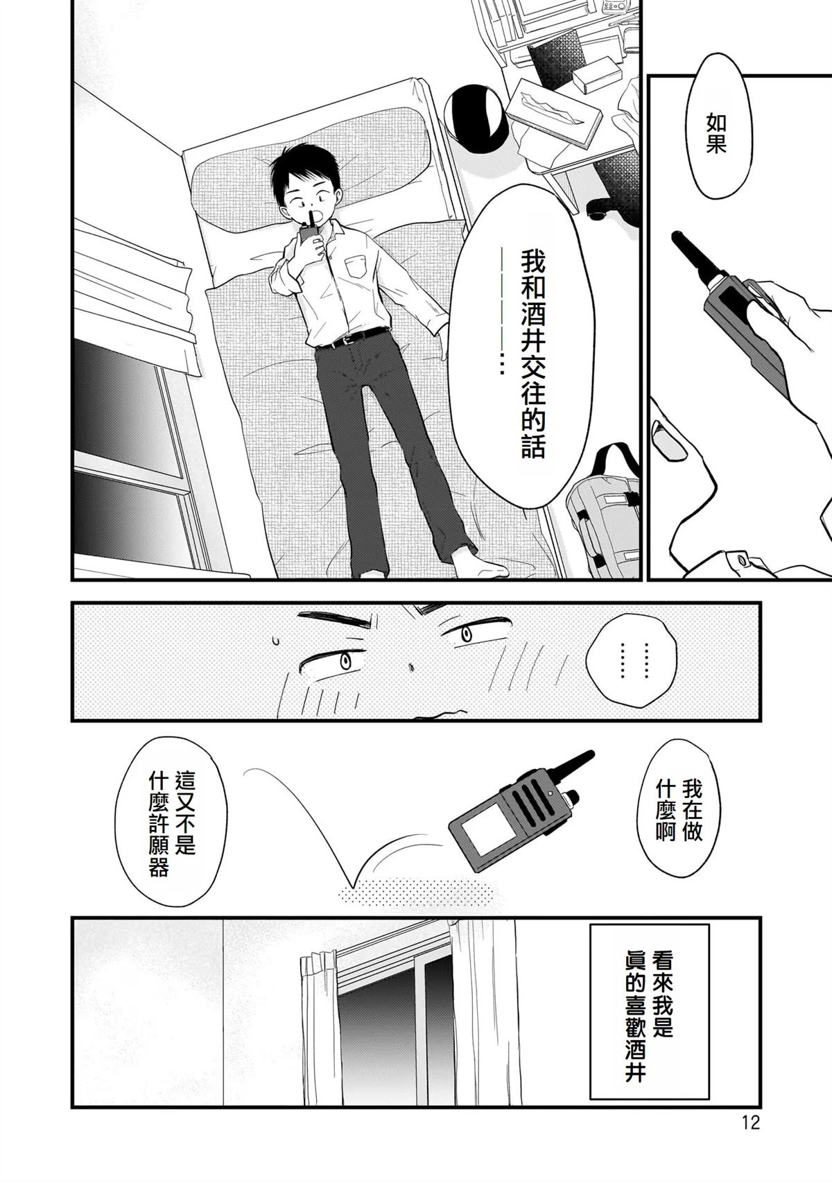 第1话13