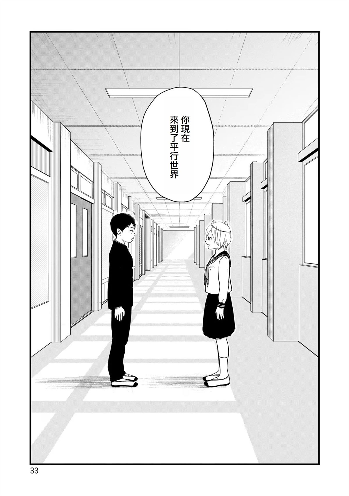第1话34