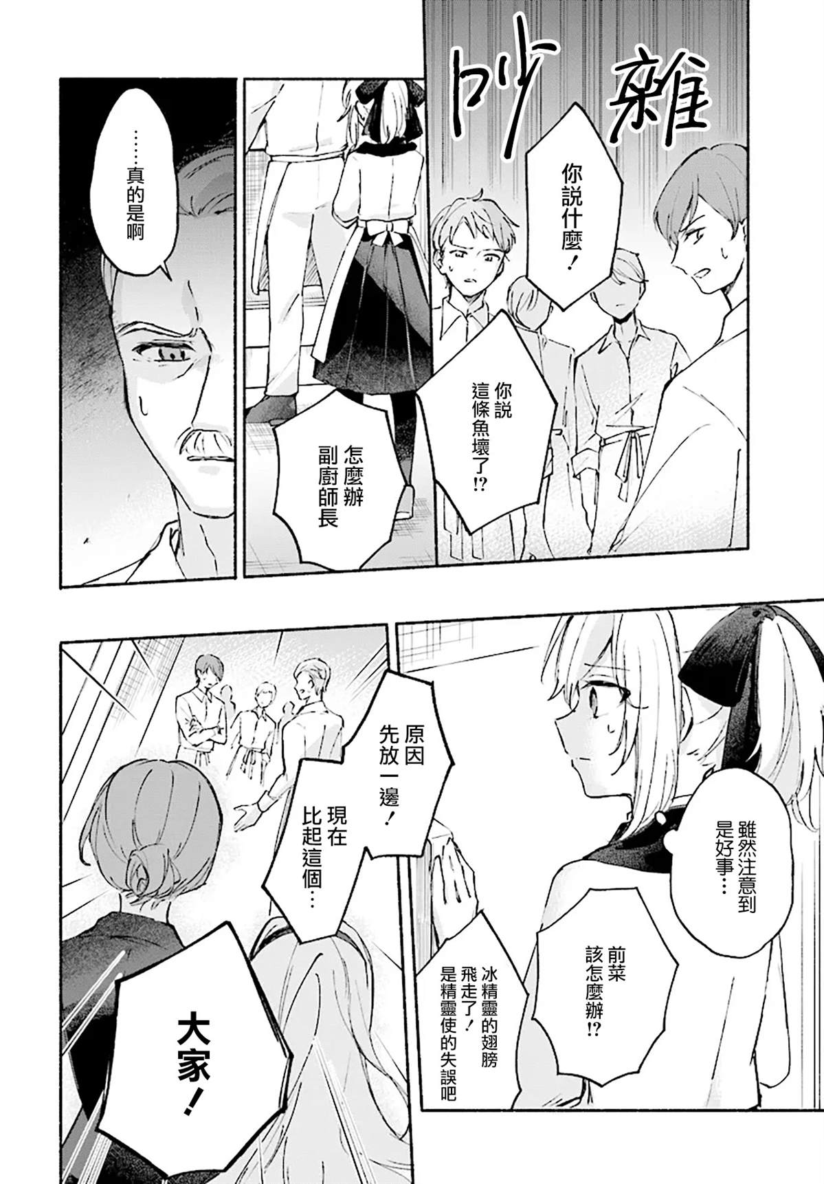 第0话21