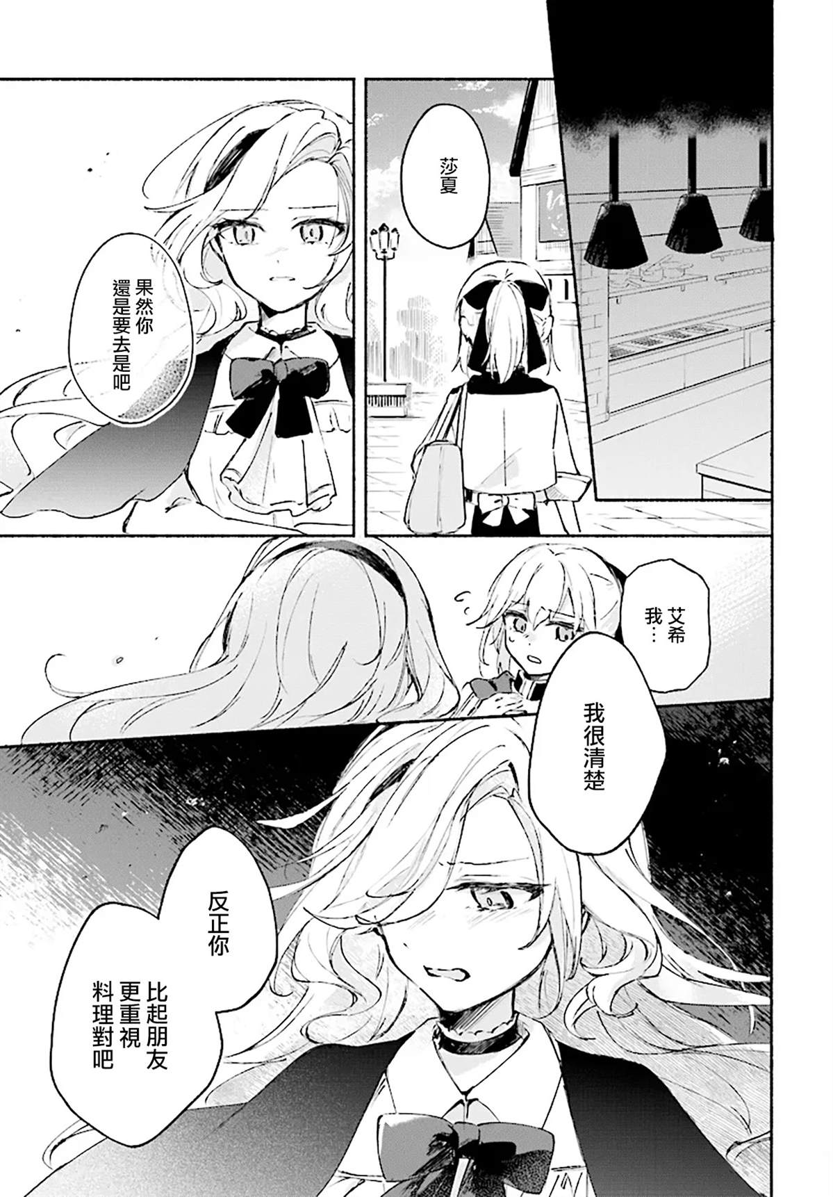第0话36
