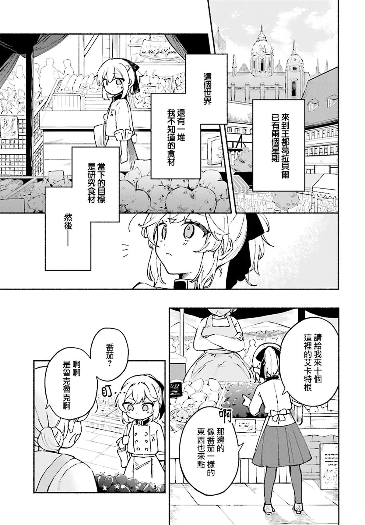 第0话4